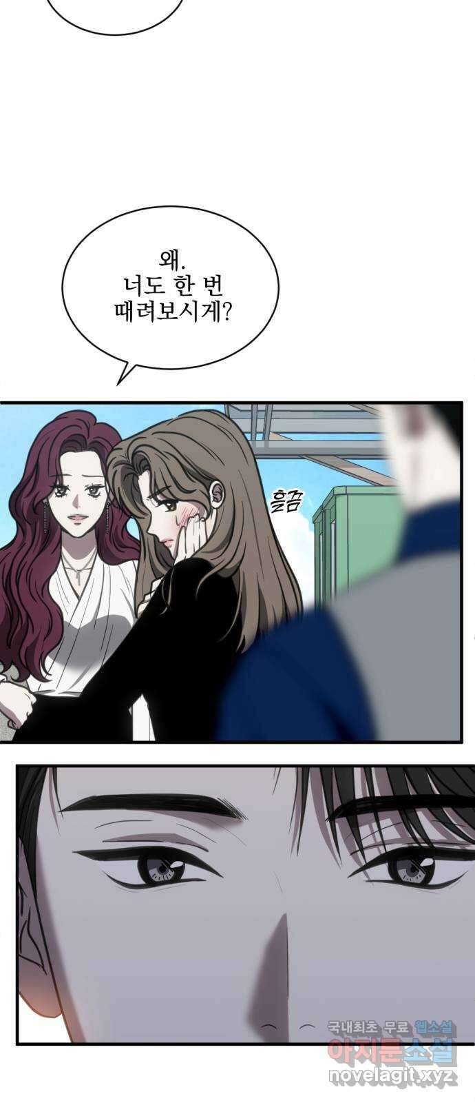 첫날밤만 세 번째 46화 4