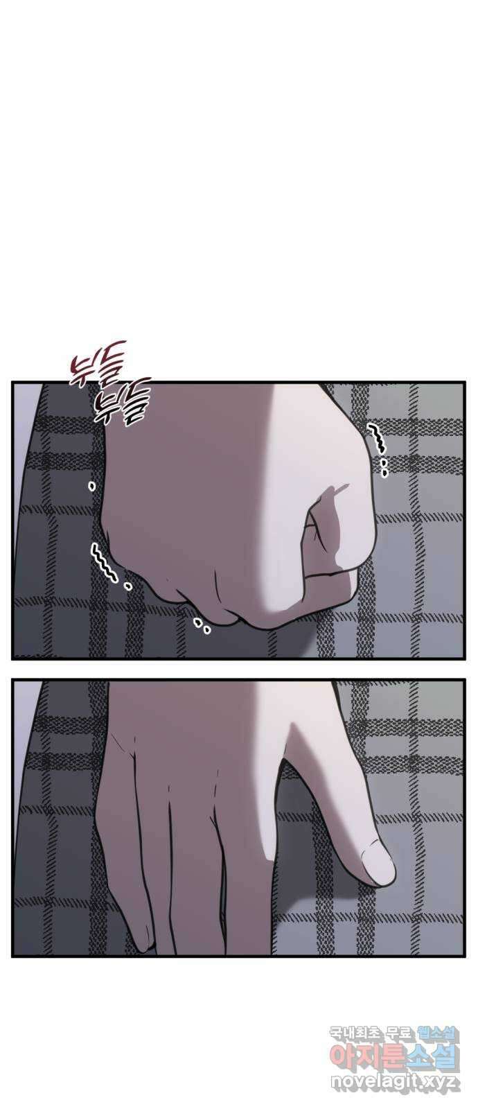 첫날밤만 세 번째 46화 5