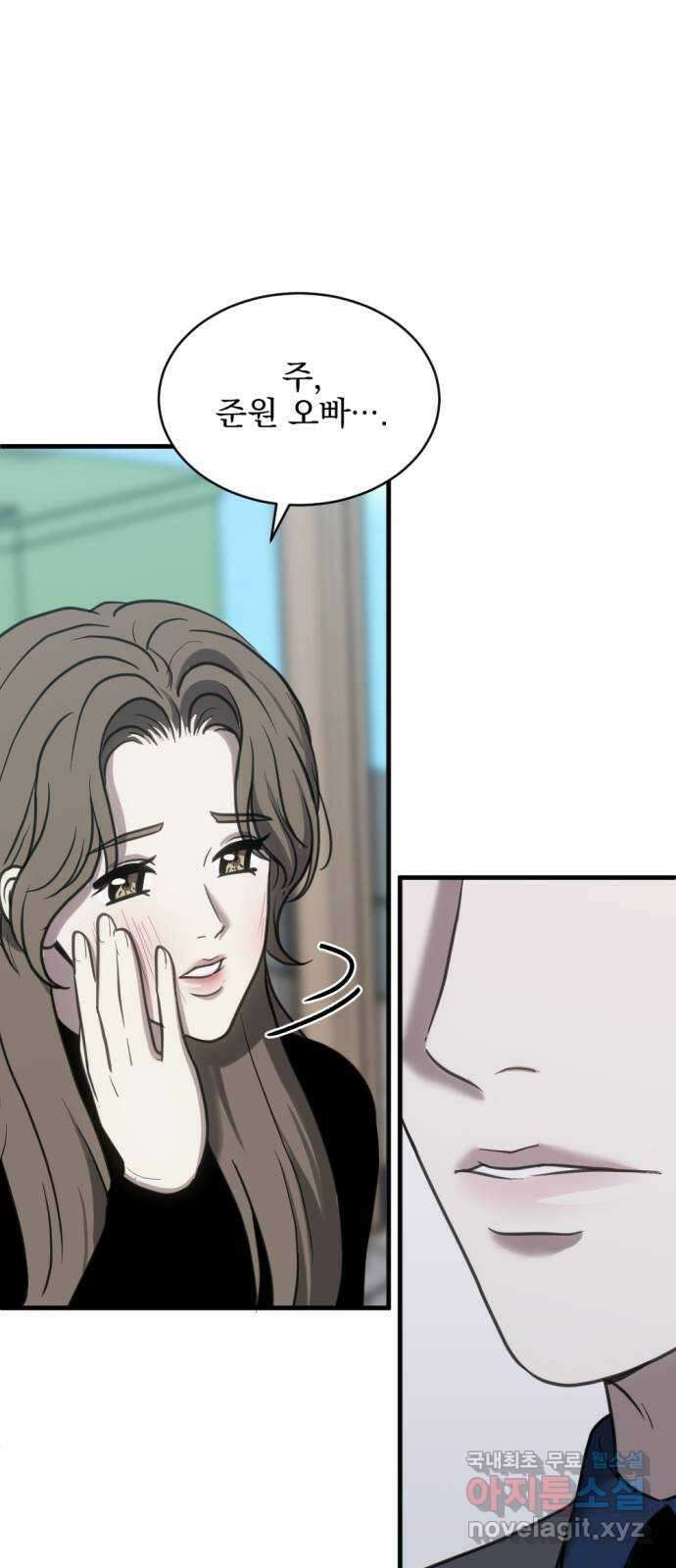 첫날밤만 세 번째 46화 6