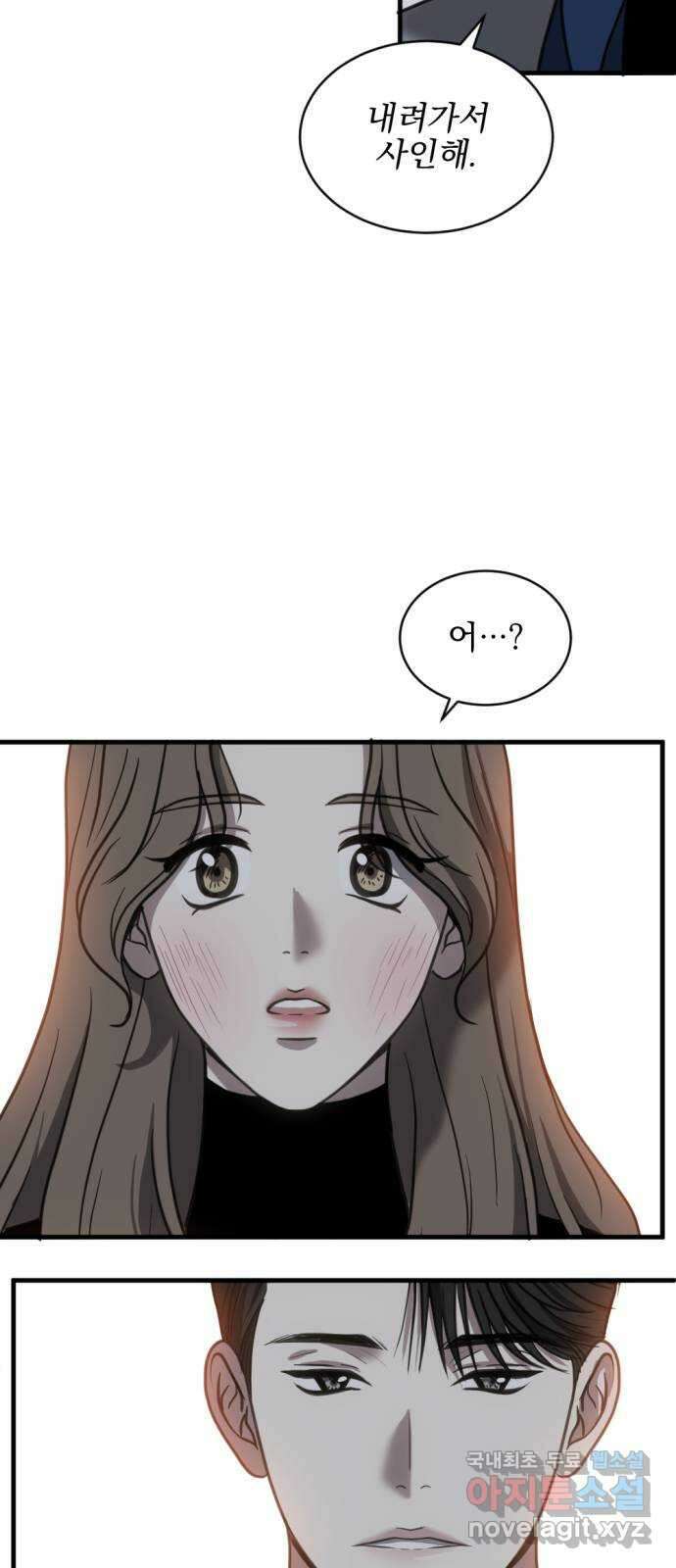 첫날밤만 세 번째 46화 7