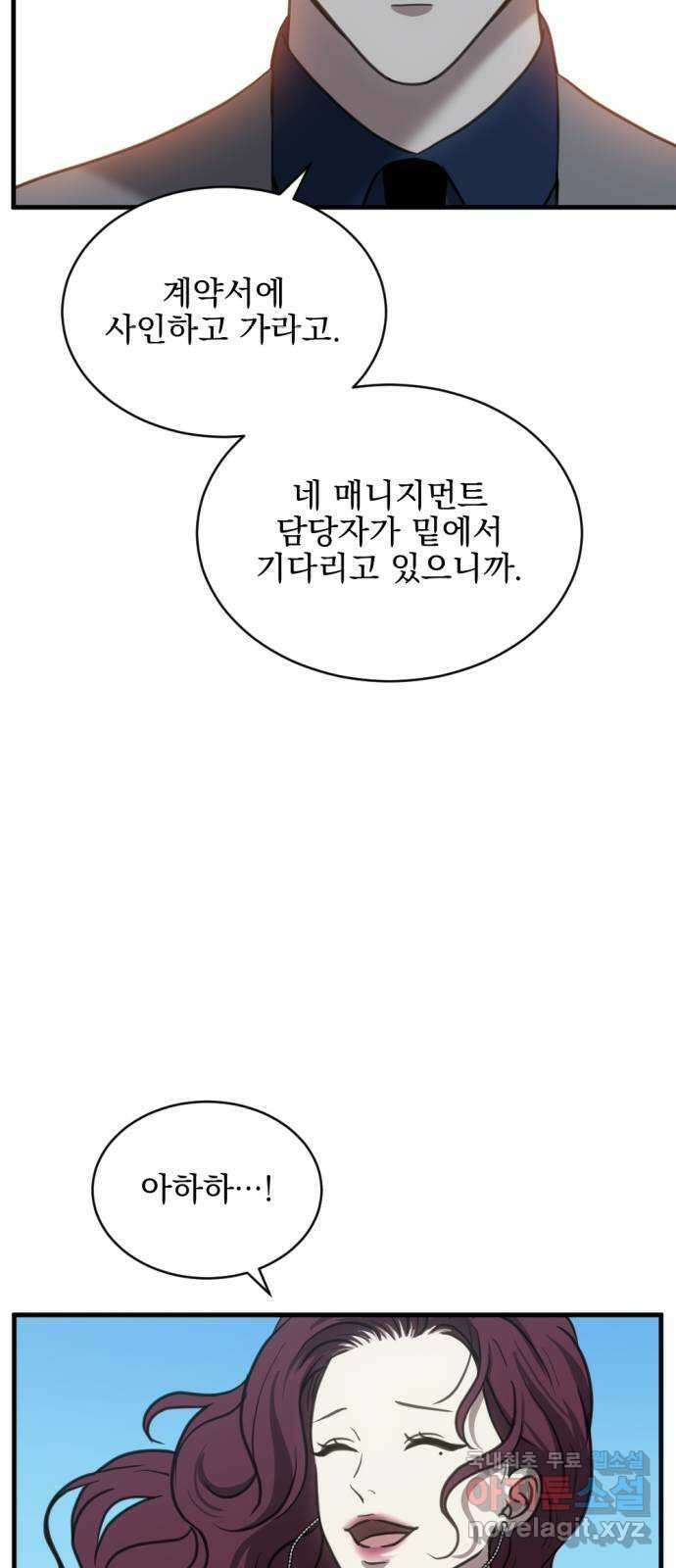 첫날밤만 세 번째 46화 8
