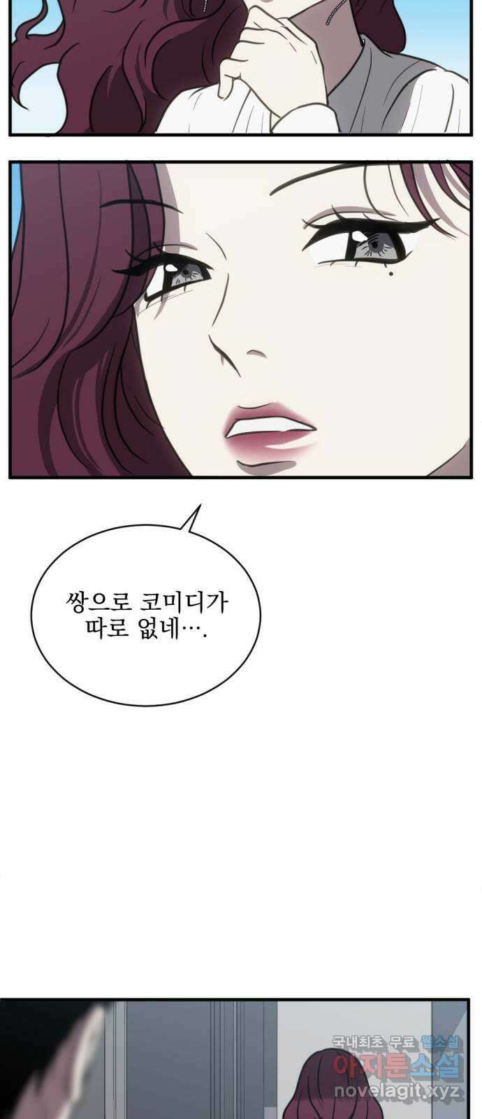첫날밤만 세 번째 46화 9