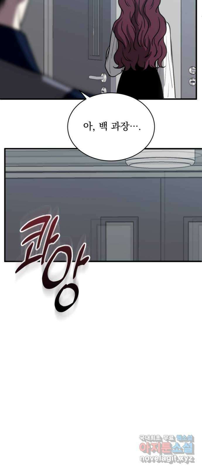 첫날밤만 세 번째 46화 10