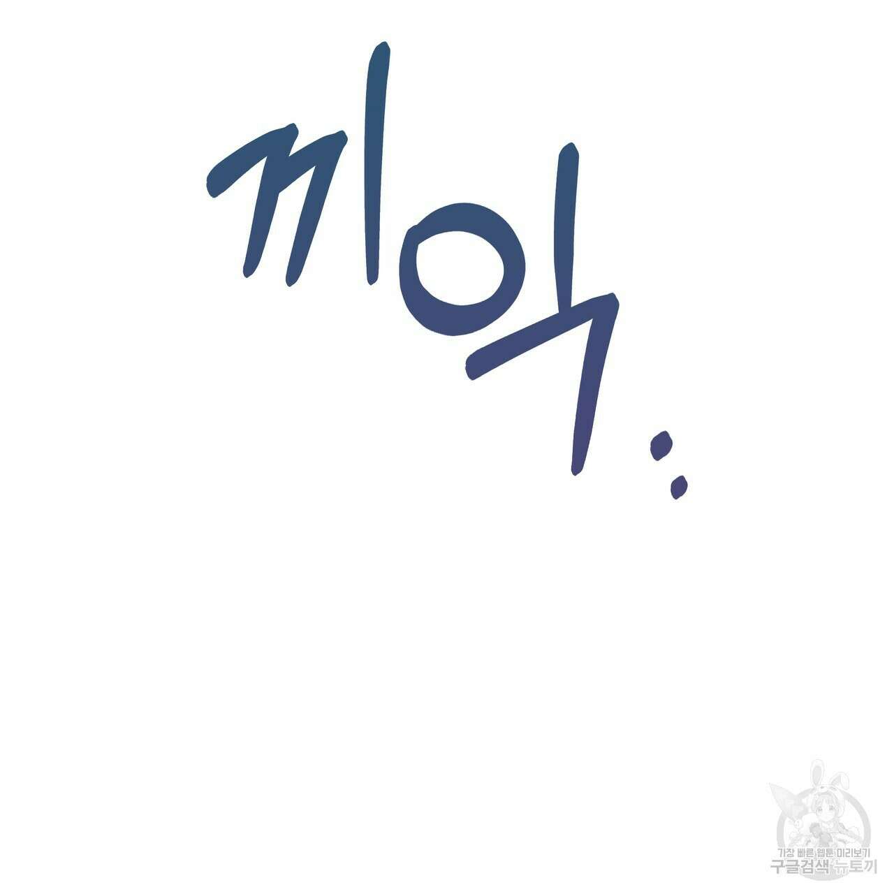 황제의 약혼녀로 산다는 것은 124화 2