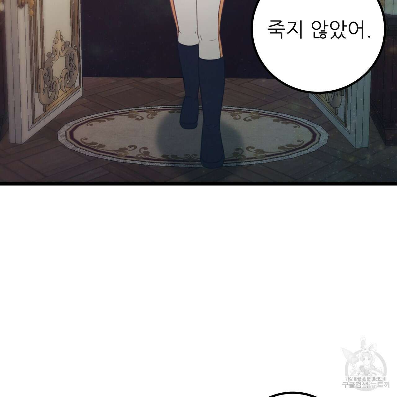 황제의 약혼녀로 산다는 것은 124화 6