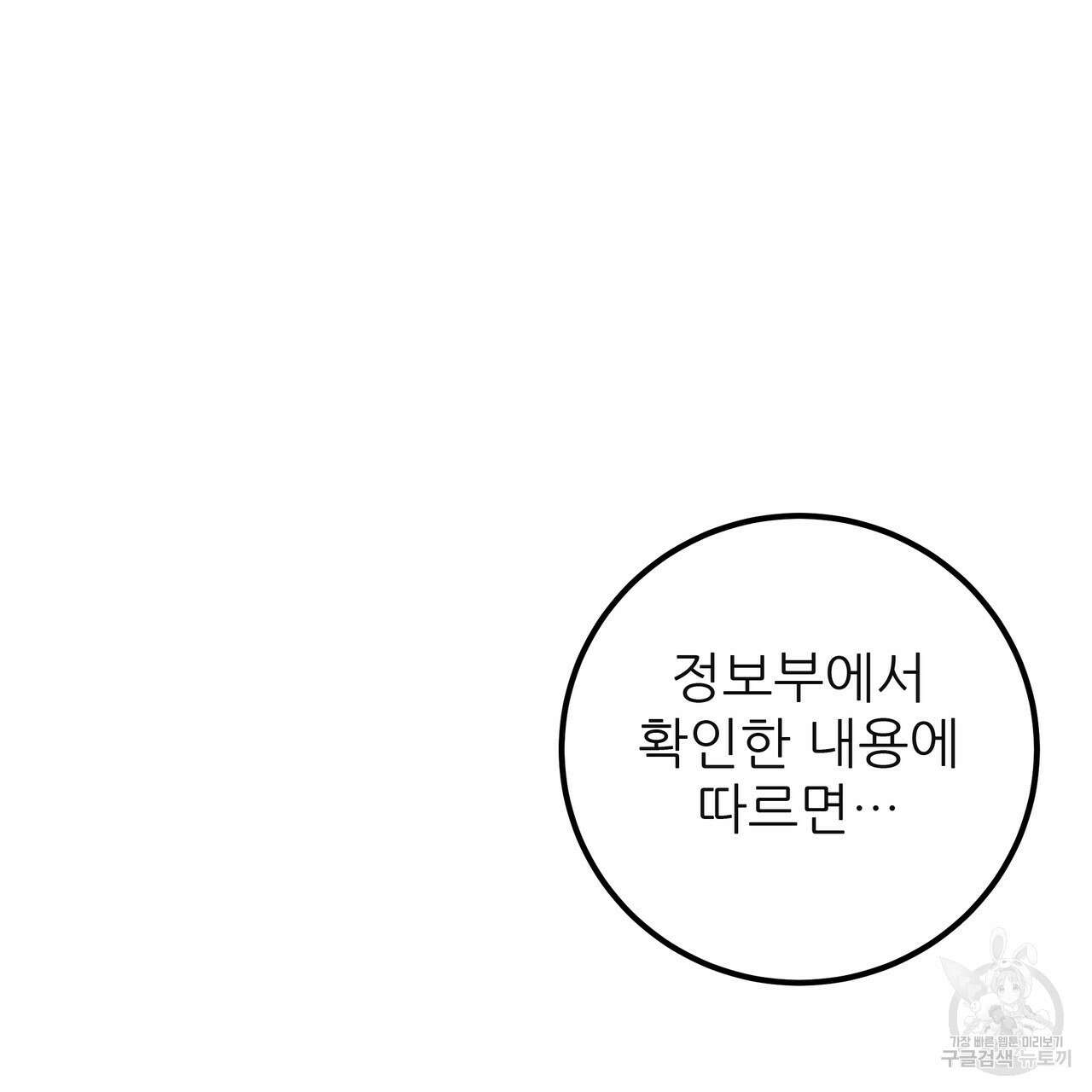 황제의 약혼녀로 산다는 것은 124화 14