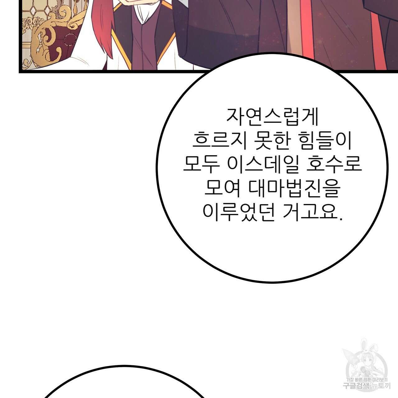 황제의 약혼녀로 산다는 것은 124화 17