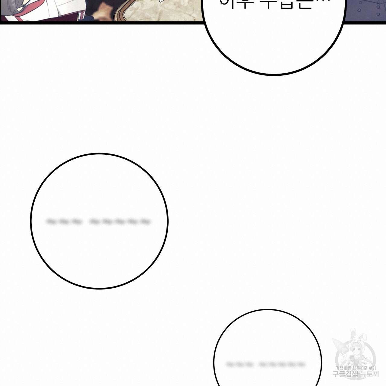 황제의 약혼녀로 산다는 것은 124화 20