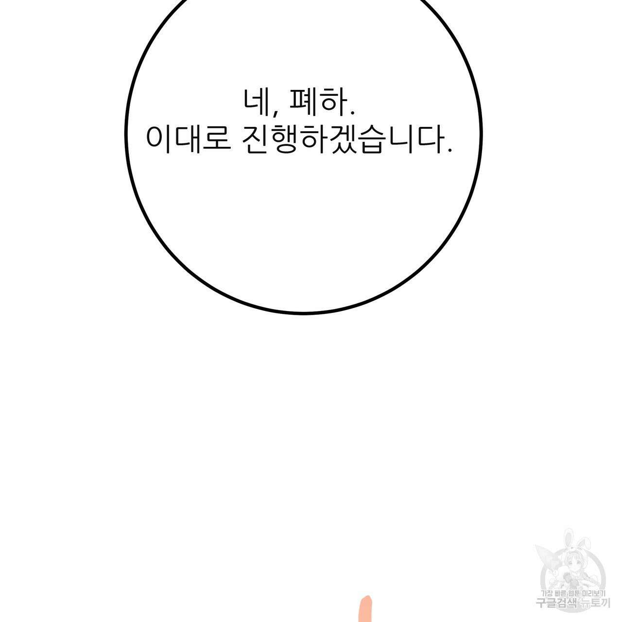 황제의 약혼녀로 산다는 것은 124화 23