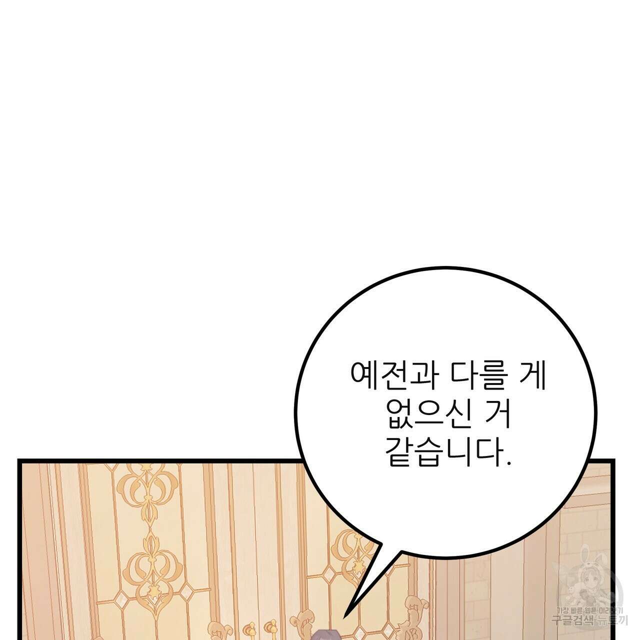황제의 약혼녀로 산다는 것은 124화 25