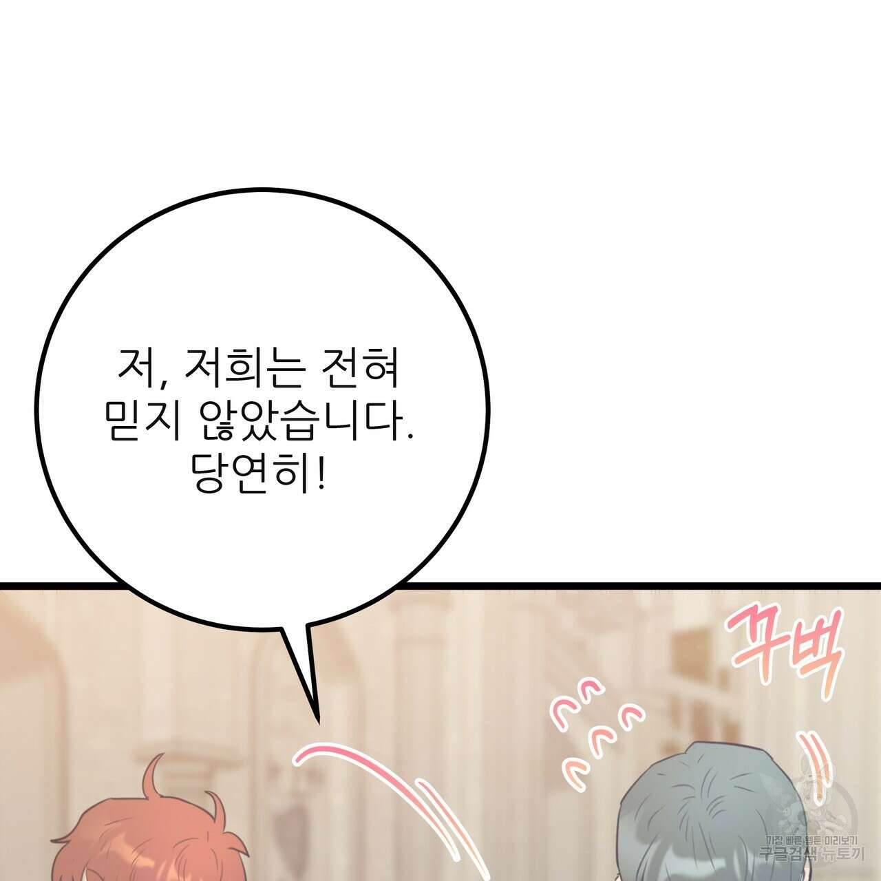 황제의 약혼녀로 산다는 것은 124화 30