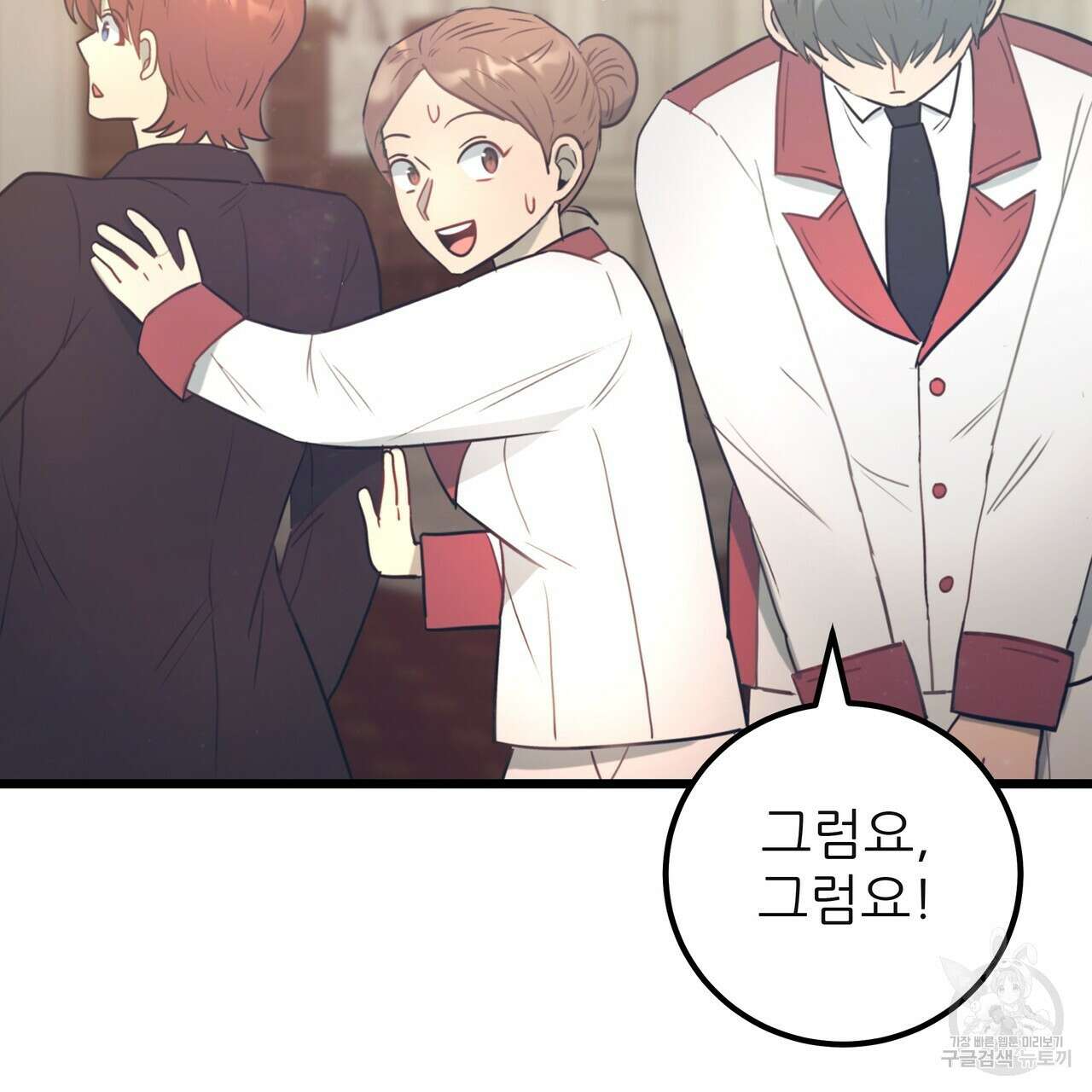황제의 약혼녀로 산다는 것은 124화 31