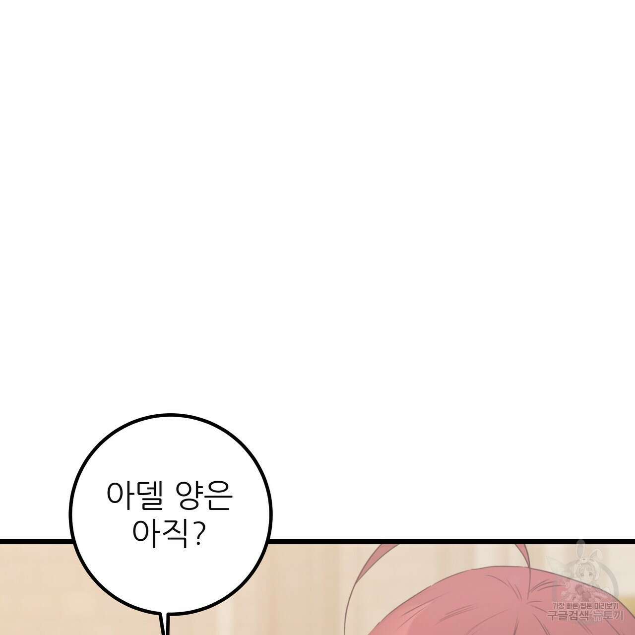 황제의 약혼녀로 산다는 것은 124화 34