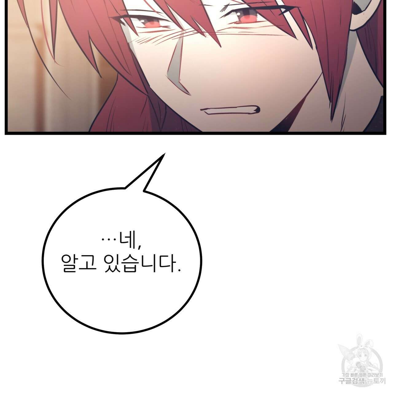 황제의 약혼녀로 산다는 것은 124화 39