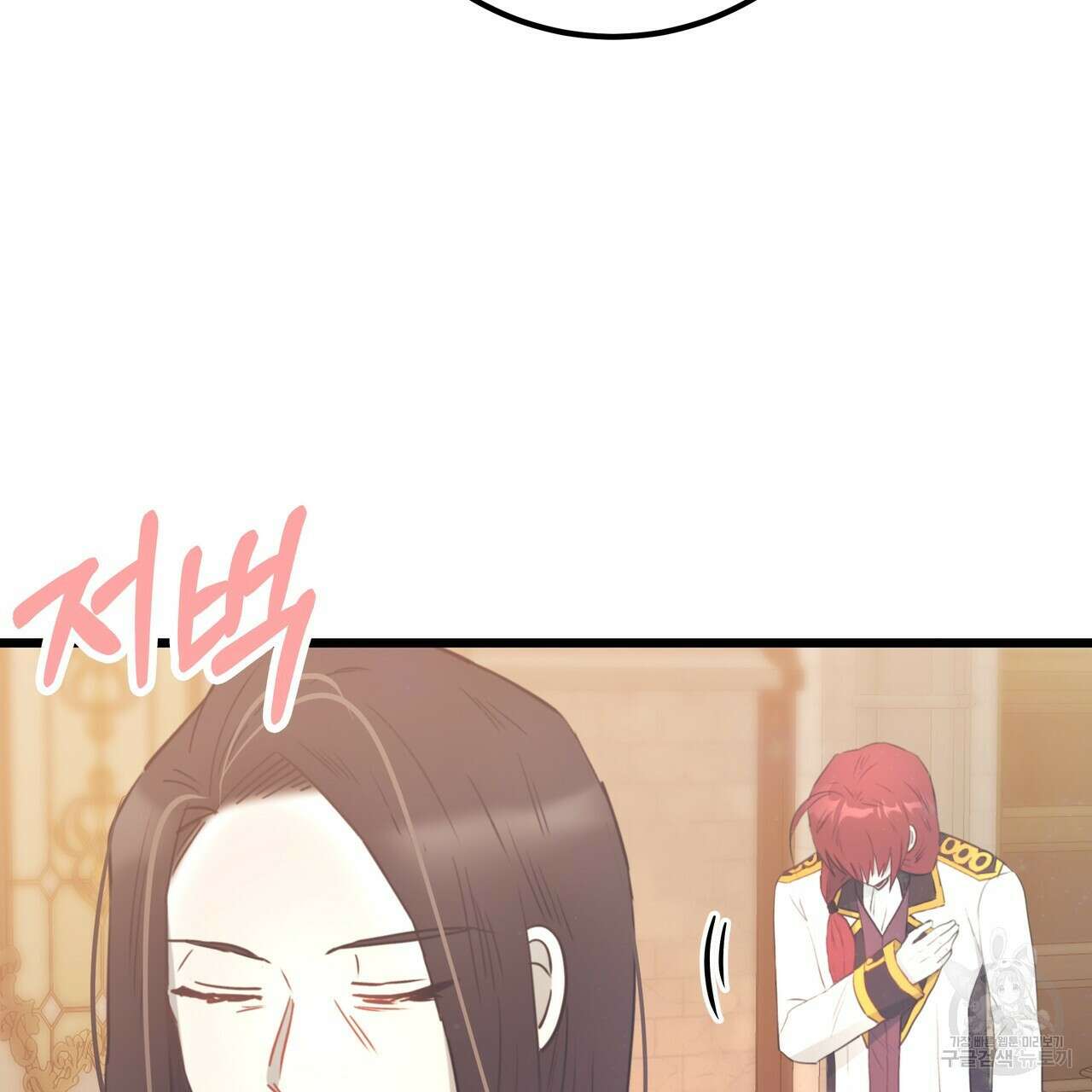 황제의 약혼녀로 산다는 것은 124화 43