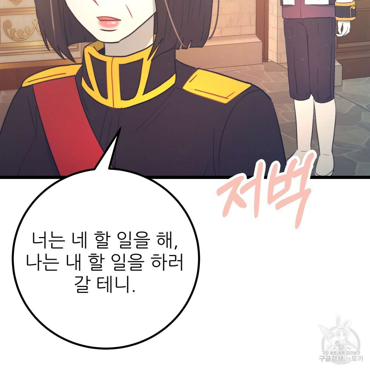 황제의 약혼녀로 산다는 것은 124화 44