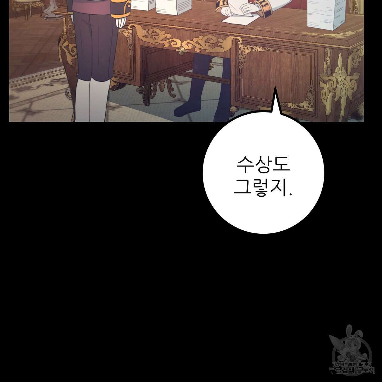 황제의 약혼녀로 산다는 것은 124화 49