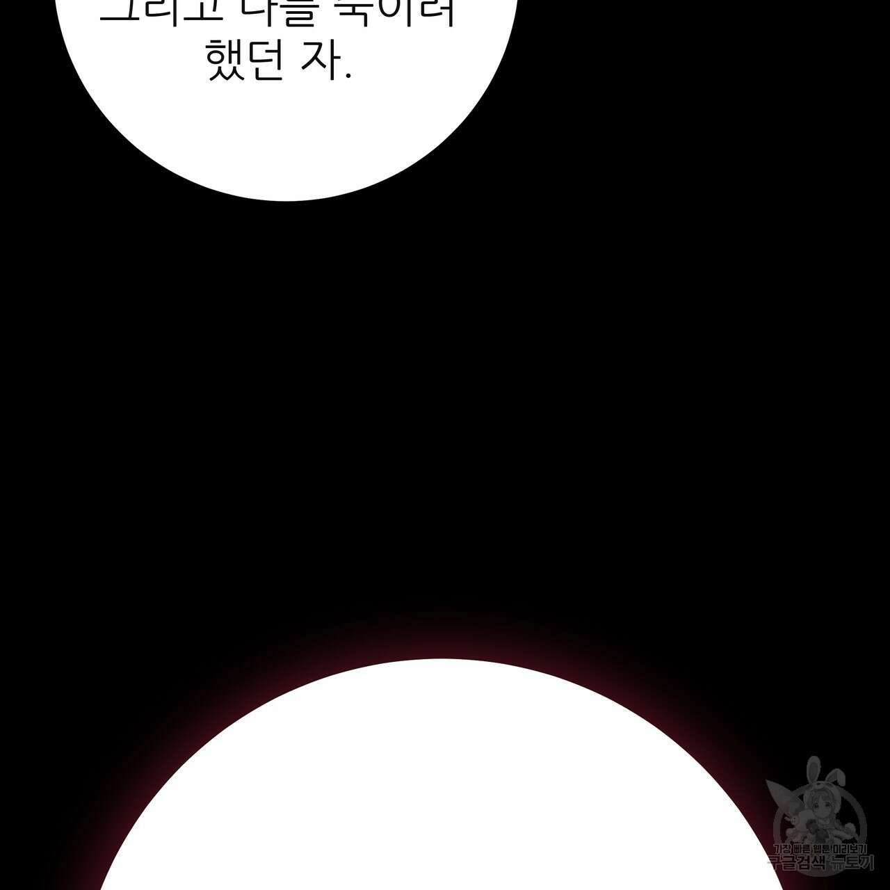 황제의 약혼녀로 산다는 것은 124화 55