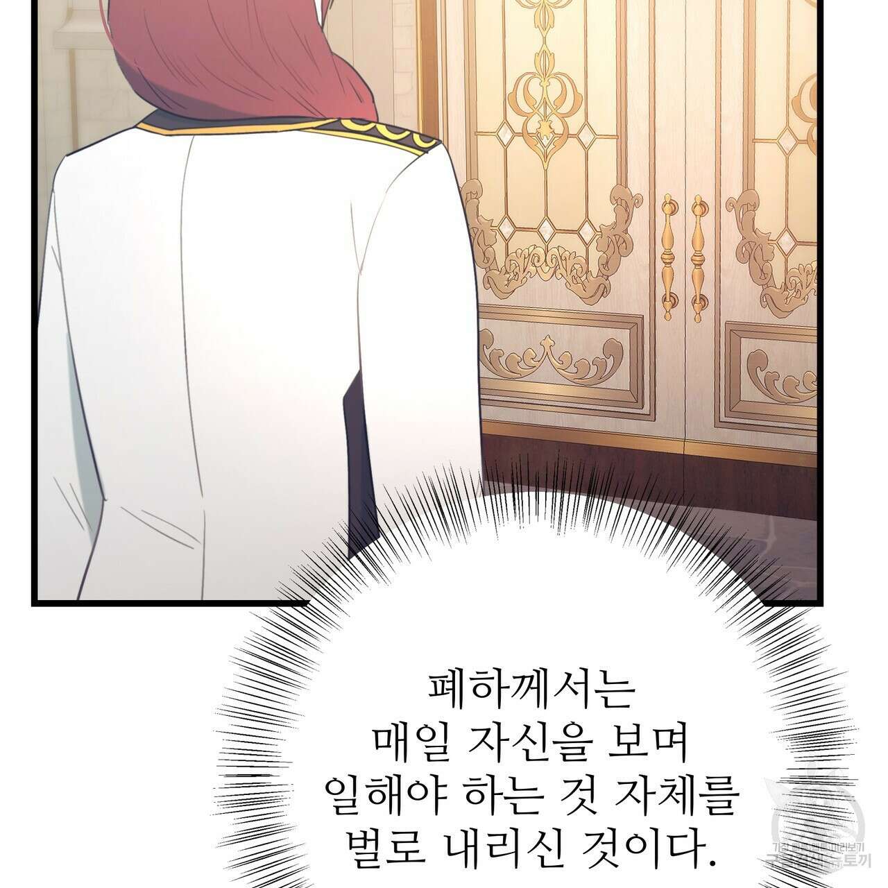 황제의 약혼녀로 산다는 것은 124화 63