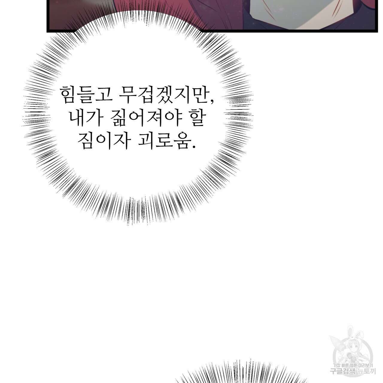 황제의 약혼녀로 산다는 것은 124화 66