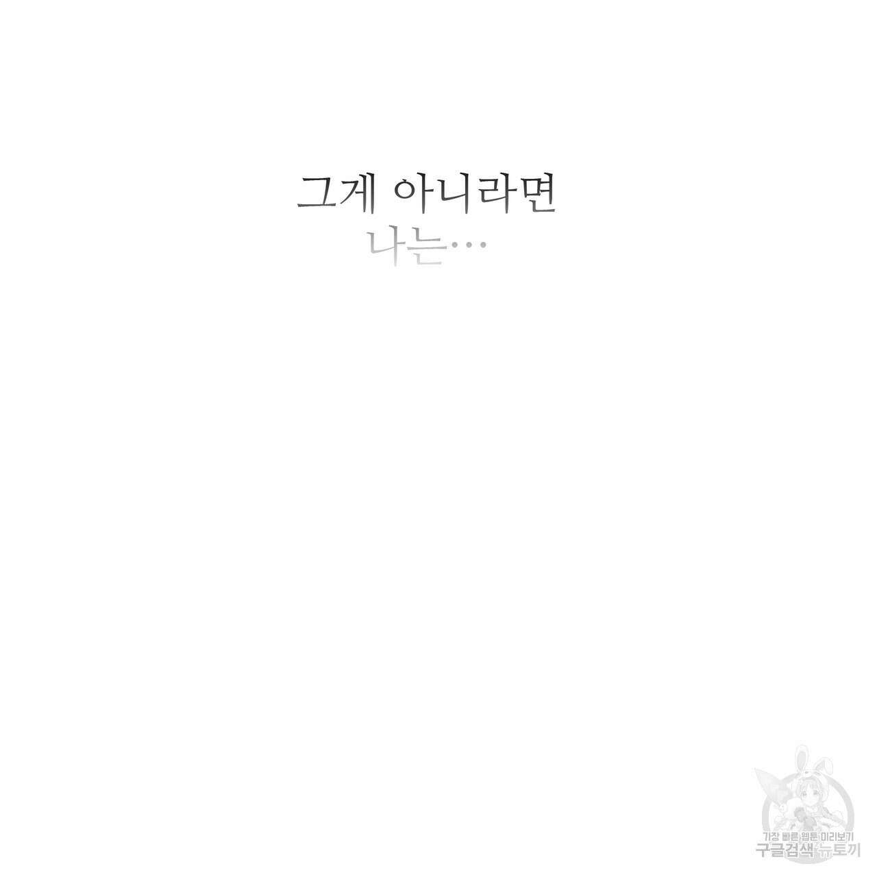 황제의 약혼녀로 산다는 것은 124화 69