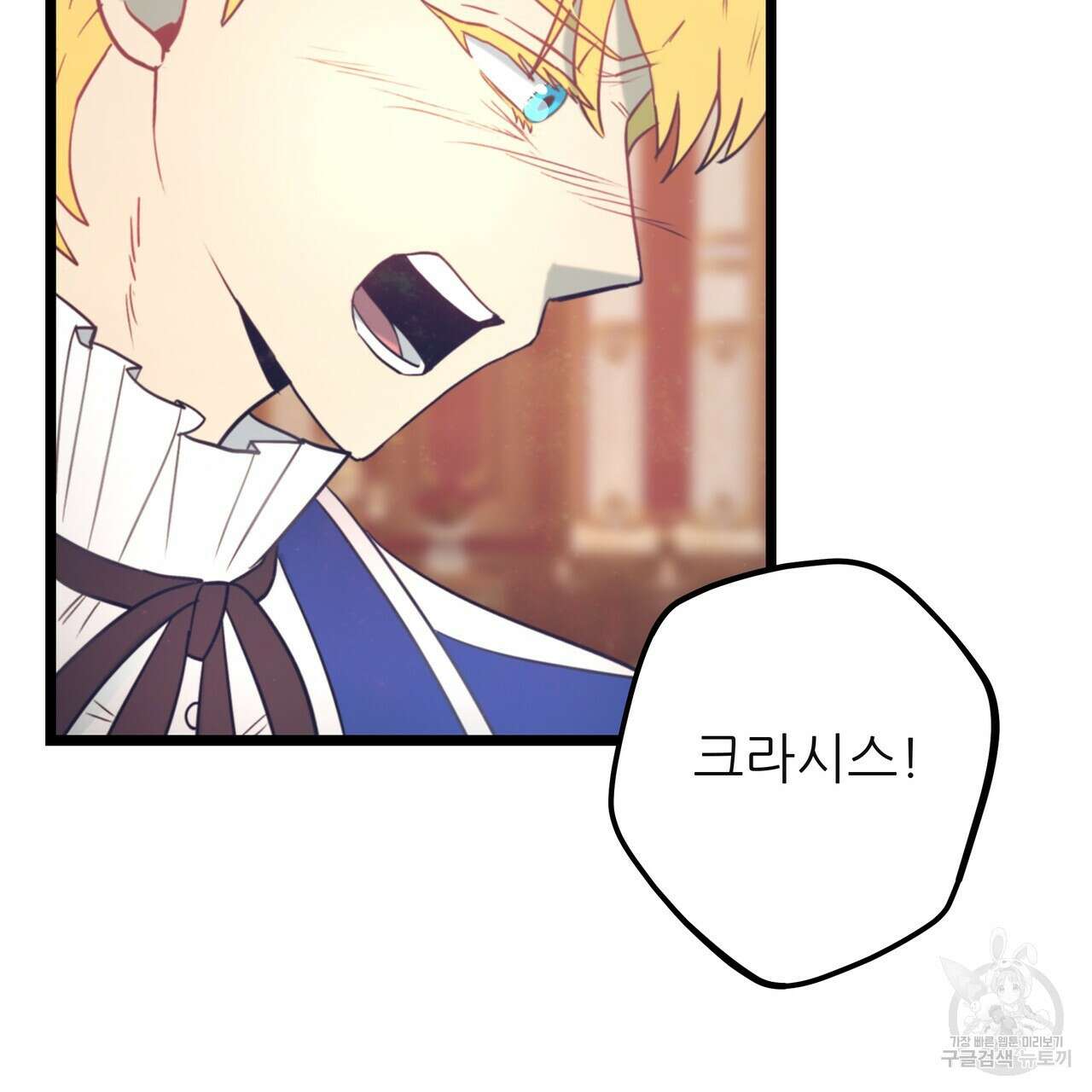 황제의 약혼녀로 산다는 것은 124화 82