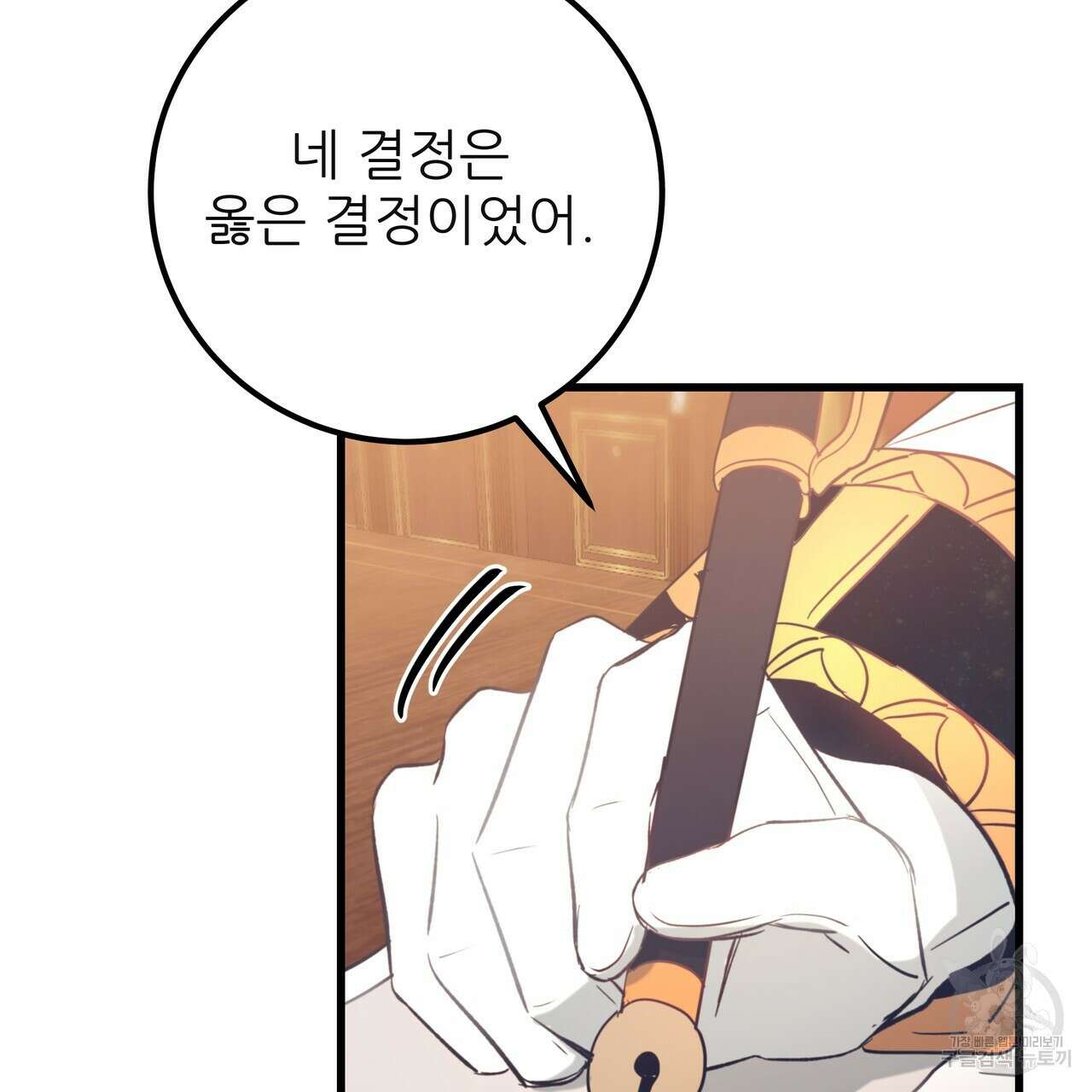 황제의 약혼녀로 산다는 것은 124화 86
