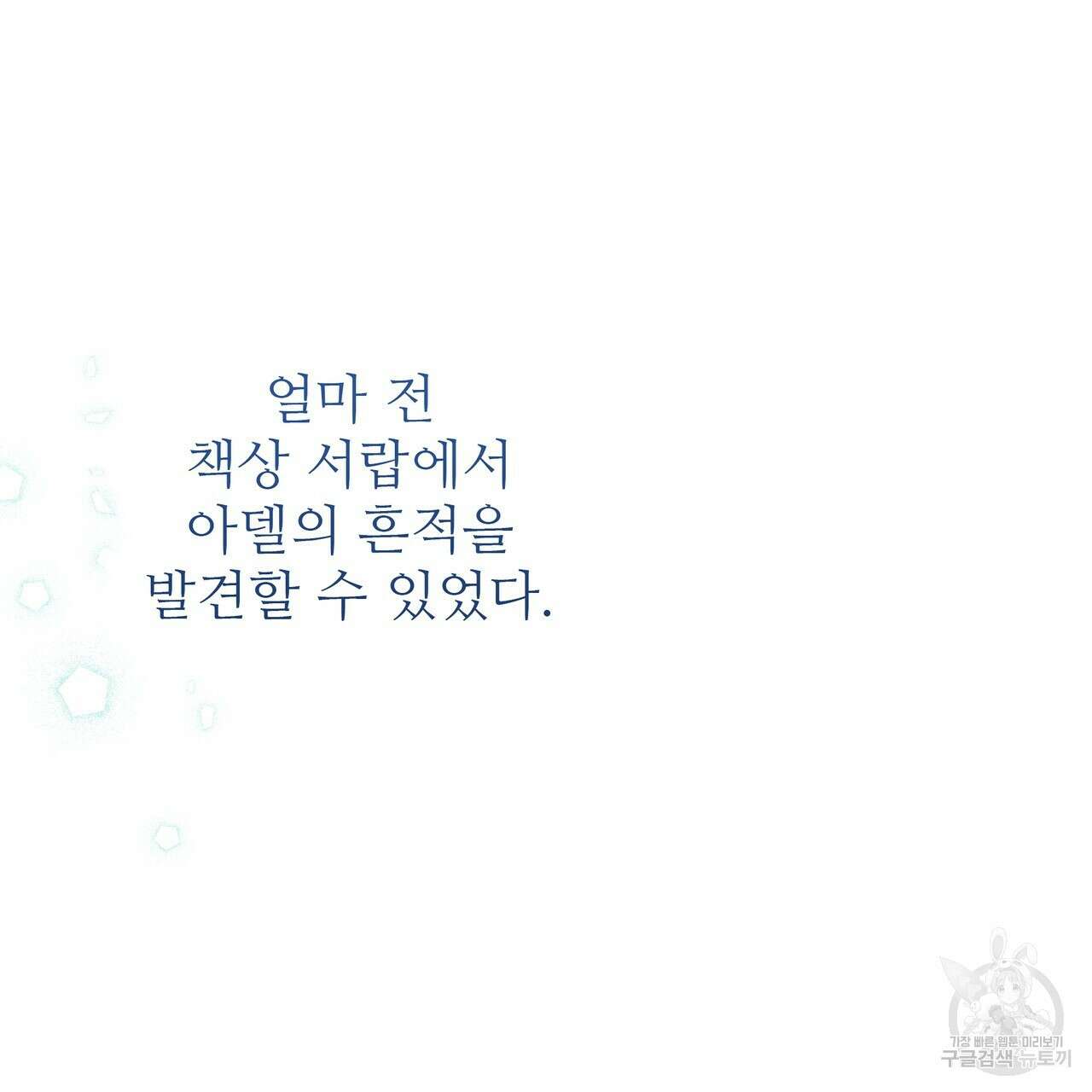 황제의 약혼녀로 산다는 것은 124화 107