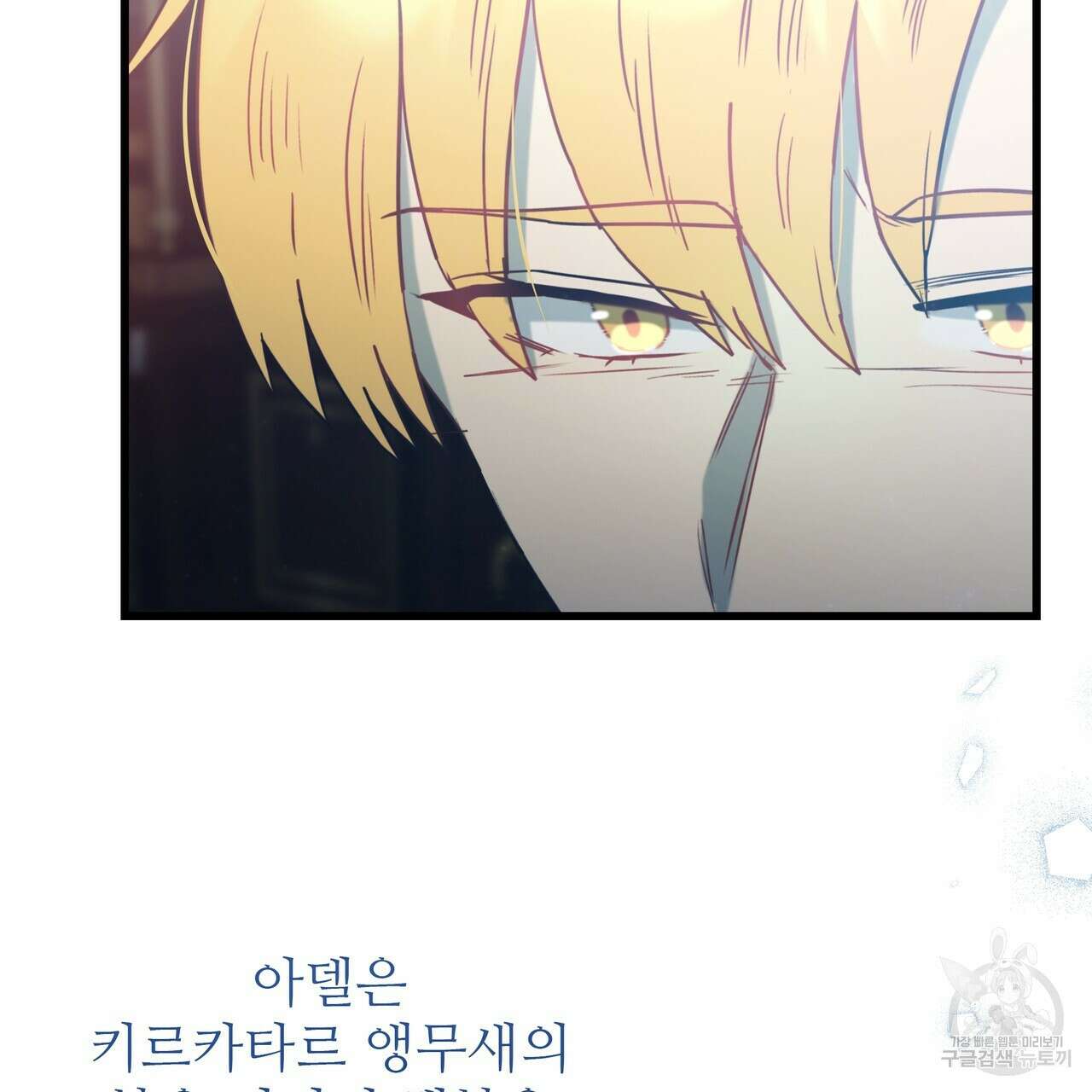 황제의 약혼녀로 산다는 것은 124화 109