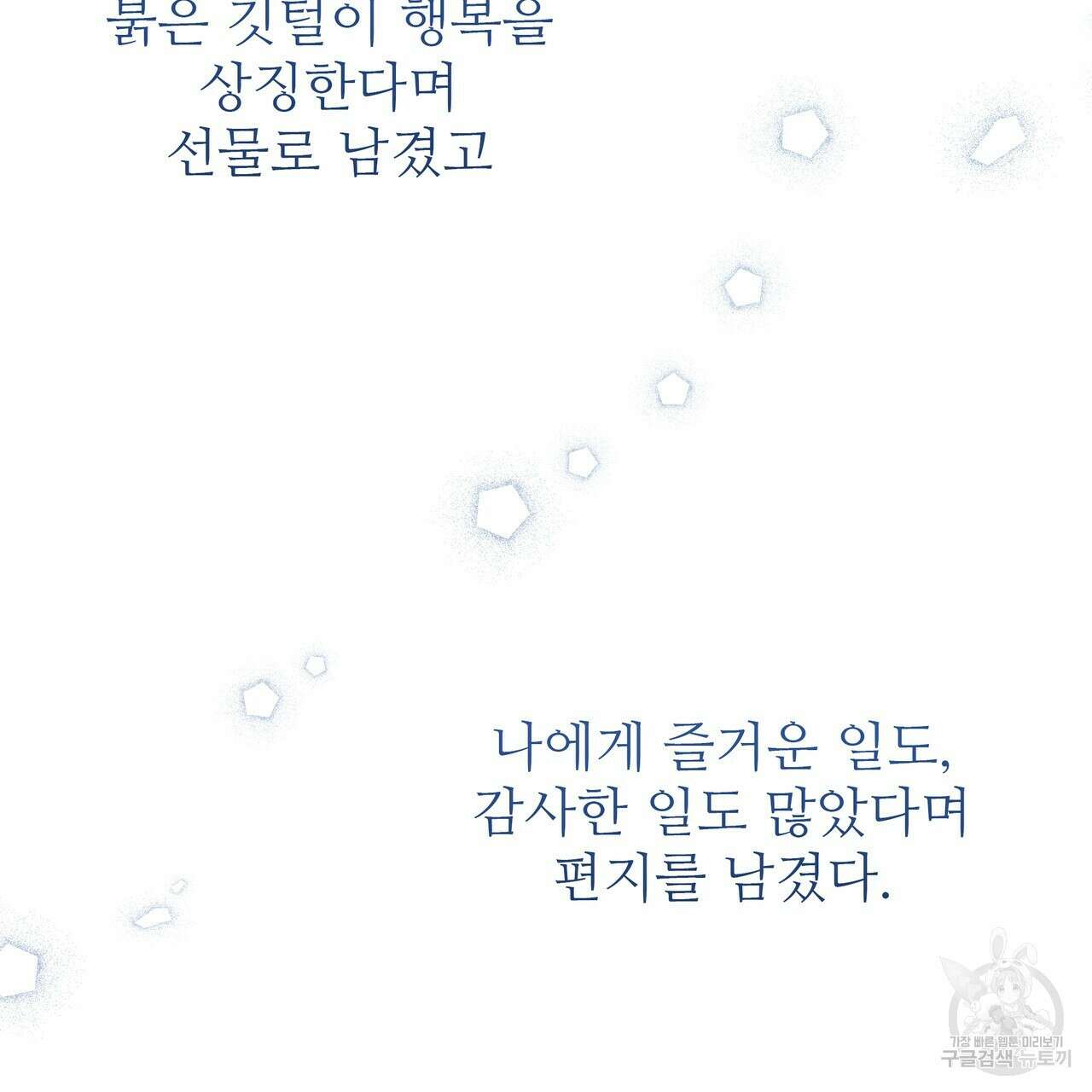 황제의 약혼녀로 산다는 것은 124화 110