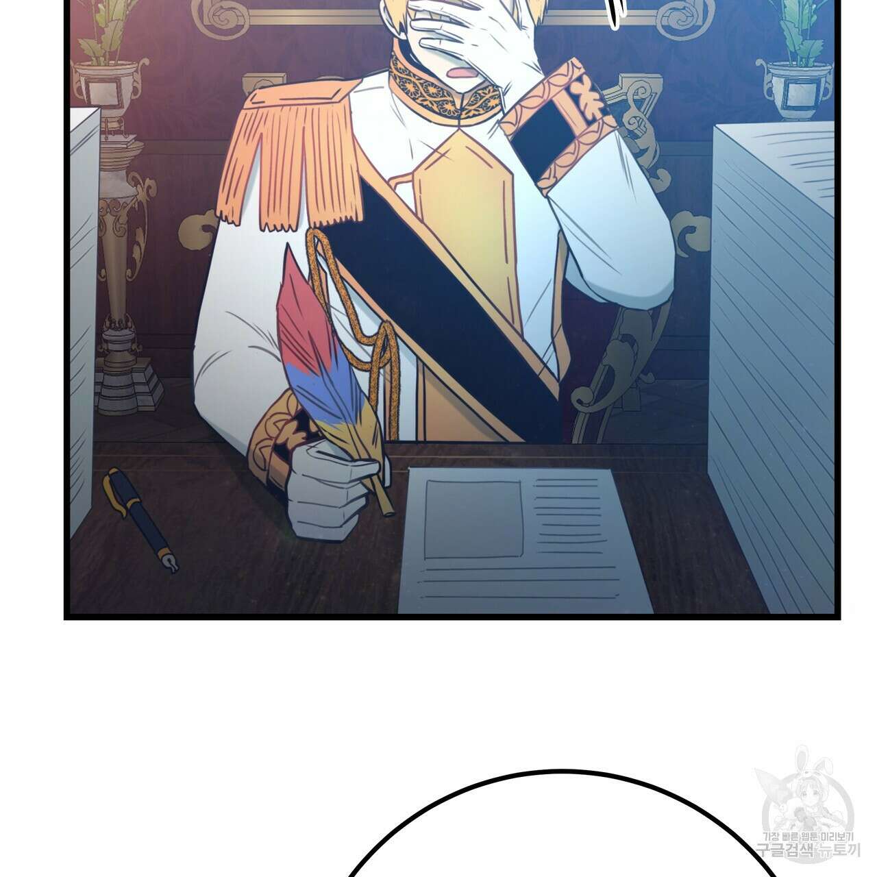 황제의 약혼녀로 산다는 것은 124화 112