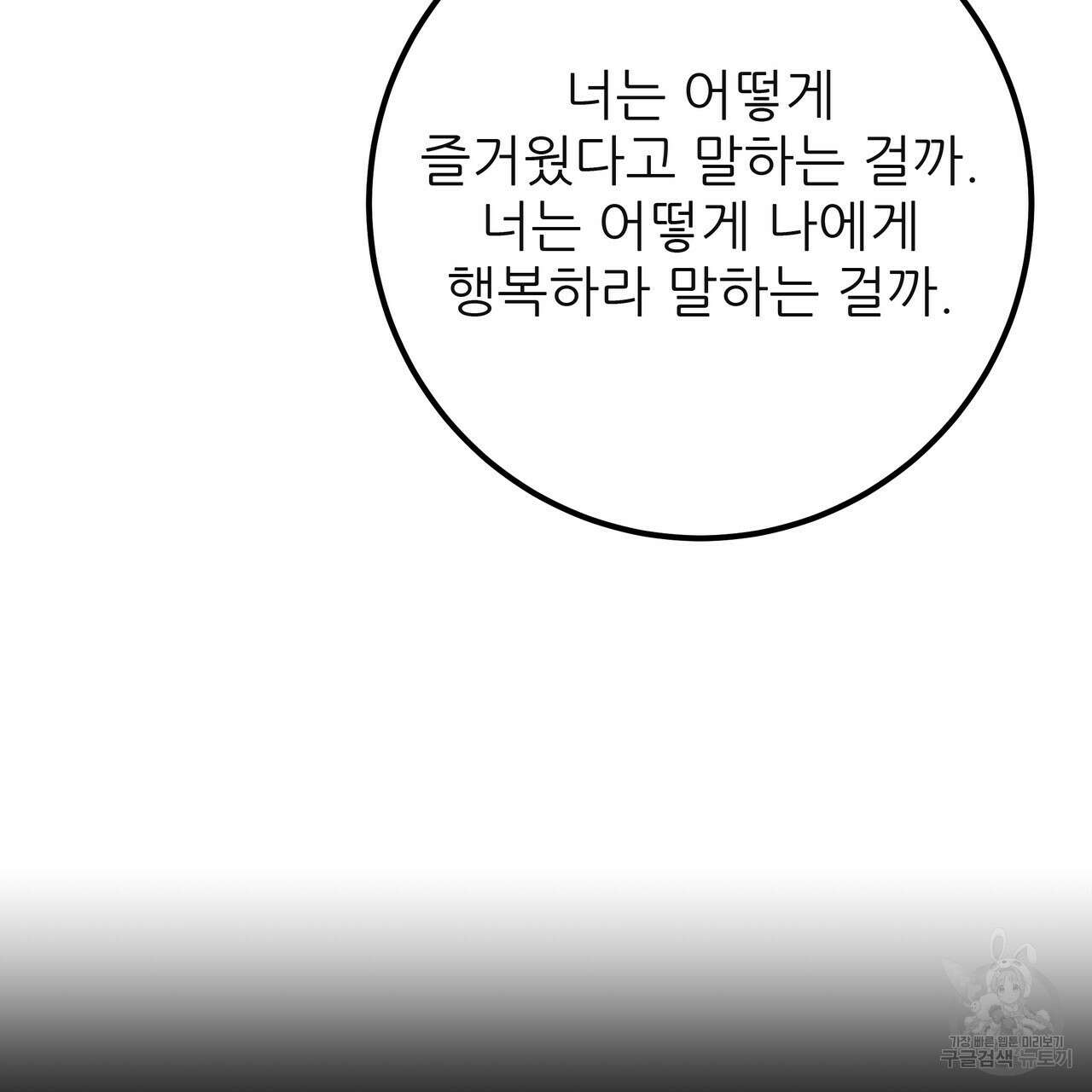 황제의 약혼녀로 산다는 것은 124화 113