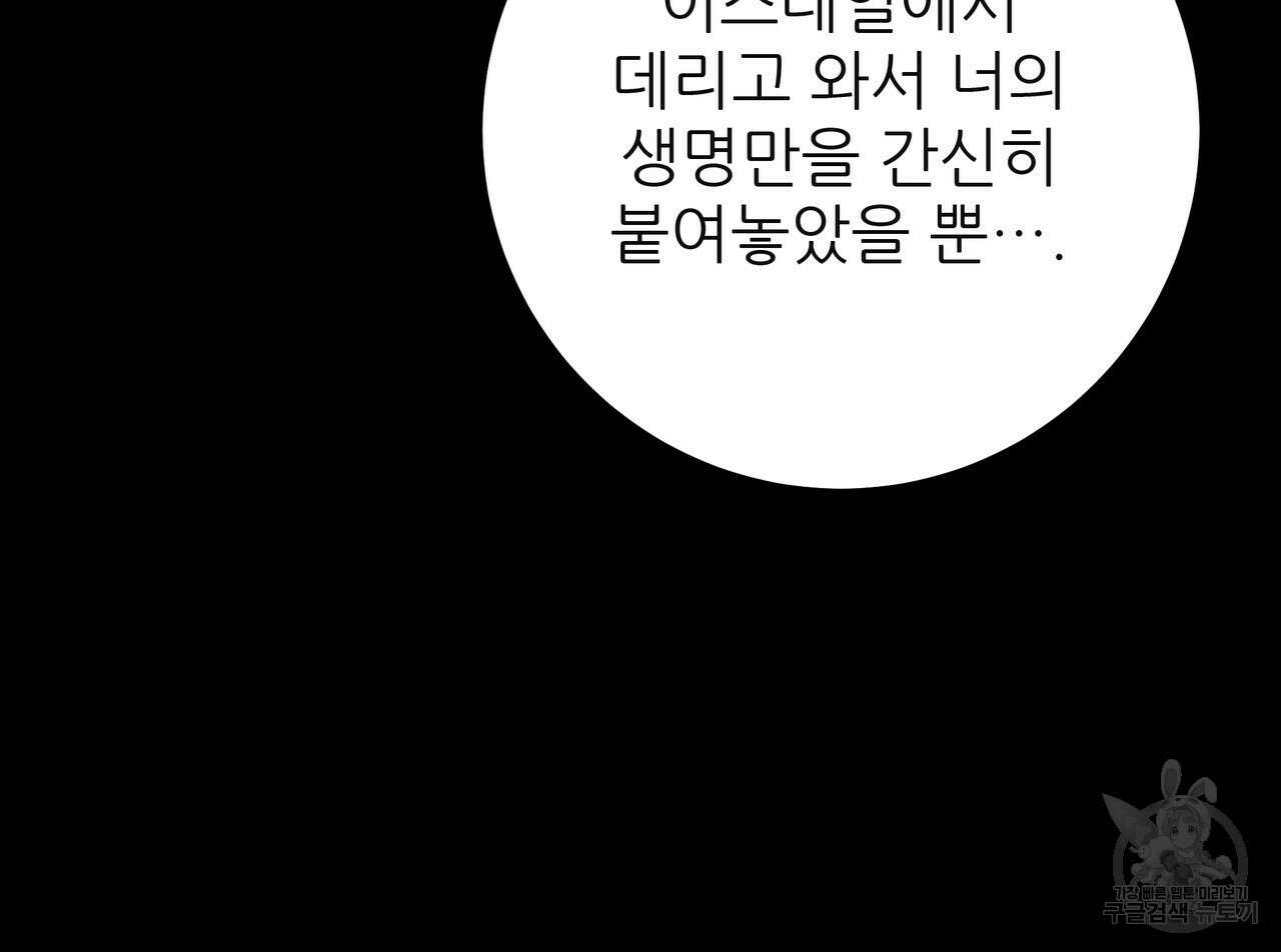 황제의 약혼녀로 산다는 것은 124화 116