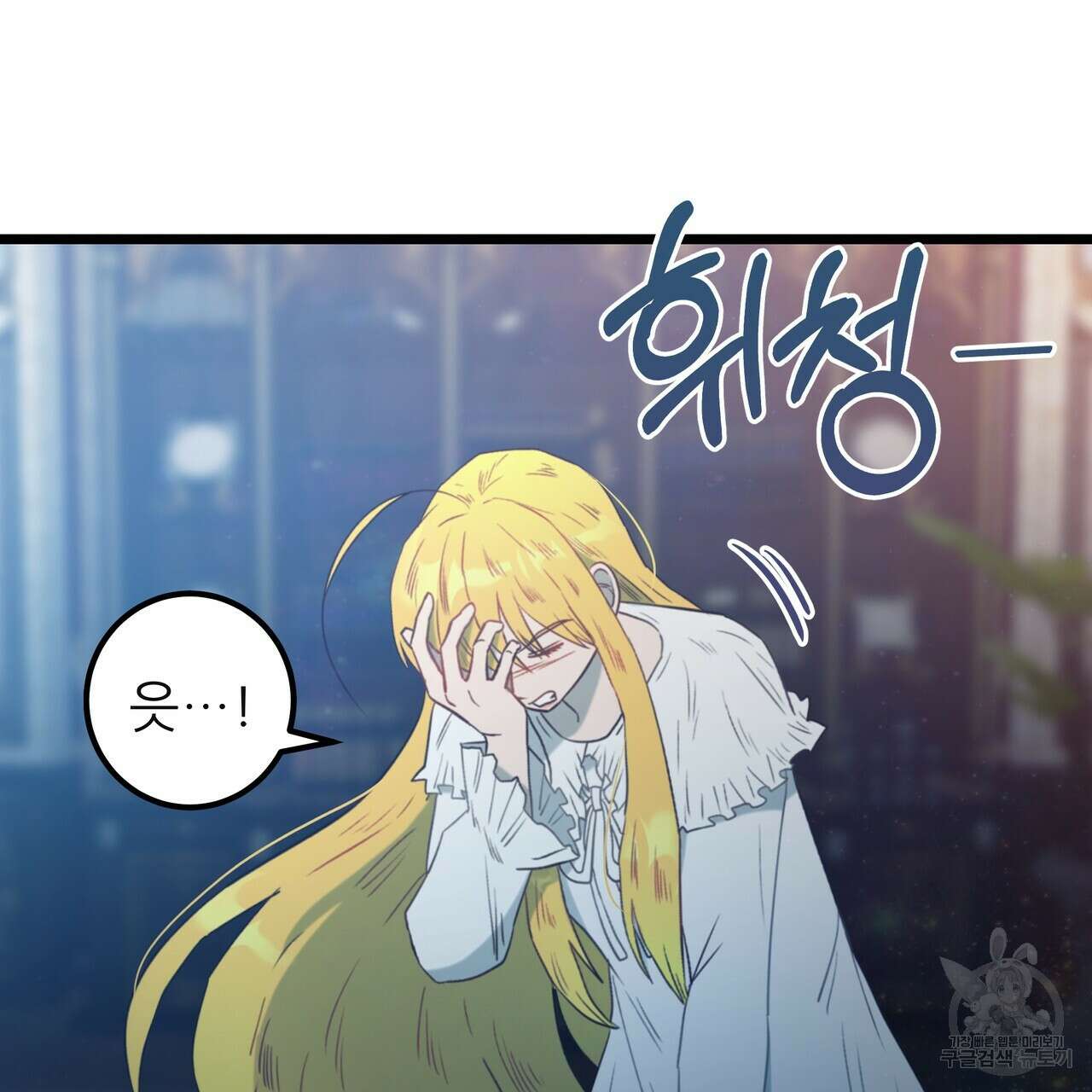 황제의 약혼녀로 산다는 것은 124화 144