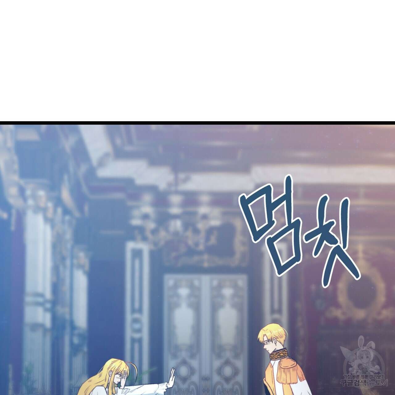 황제의 약혼녀로 산다는 것은 124화 147