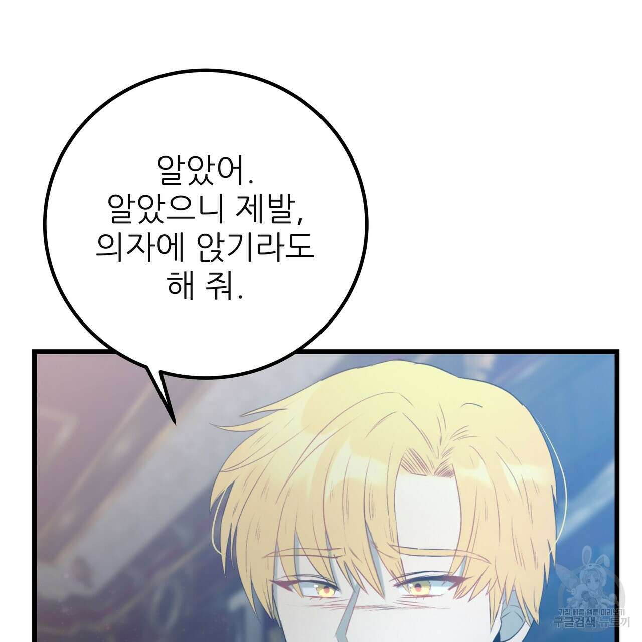 황제의 약혼녀로 산다는 것은 124화 149