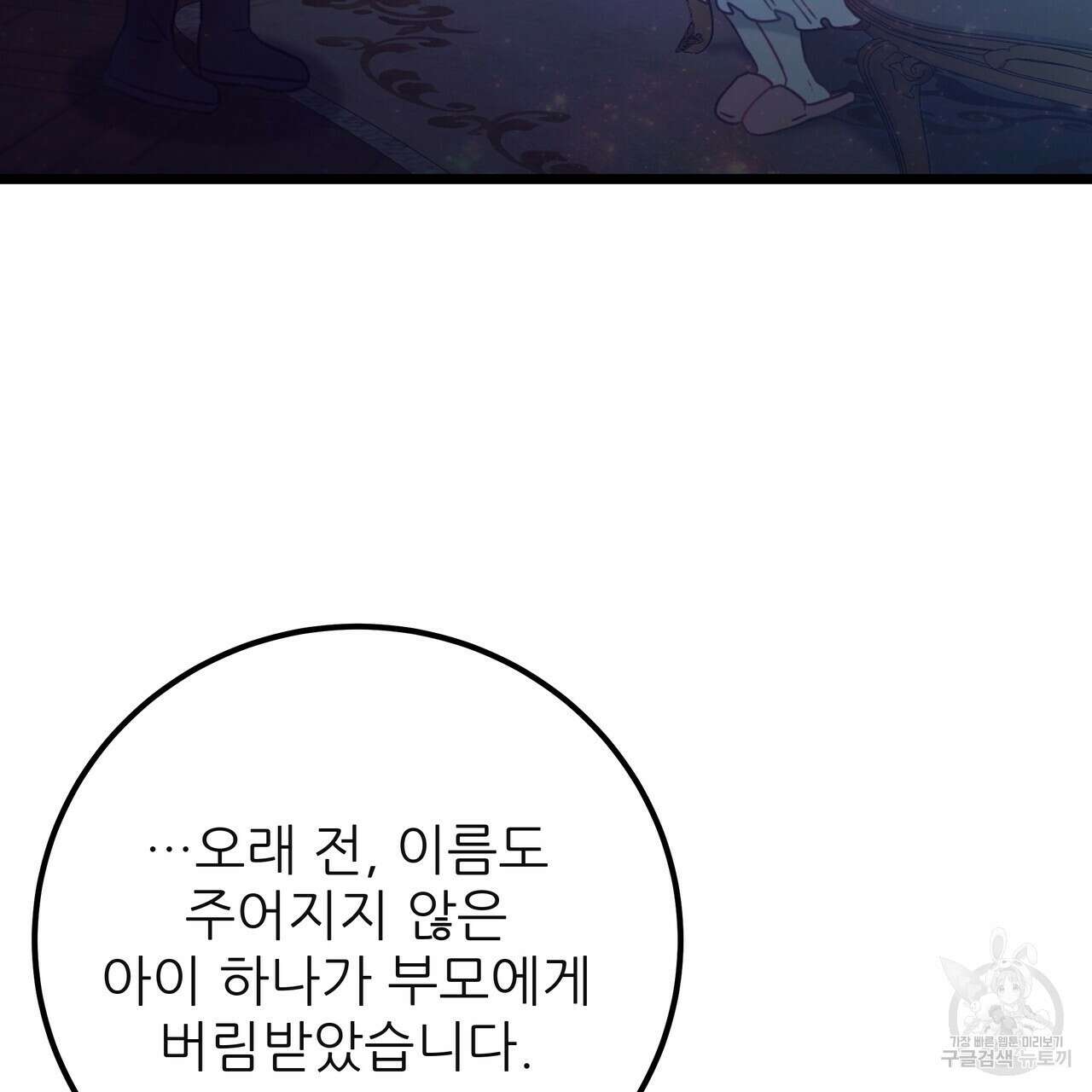 황제의 약혼녀로 산다는 것은 124화 158