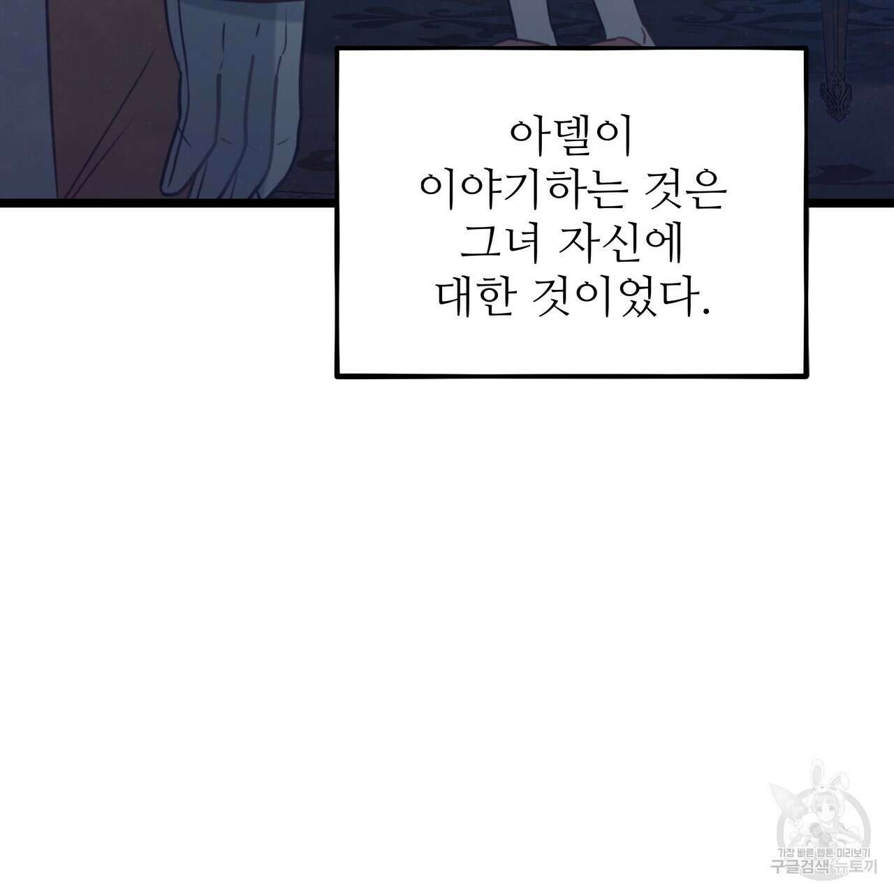 황제의 약혼녀로 산다는 것은 124화 162