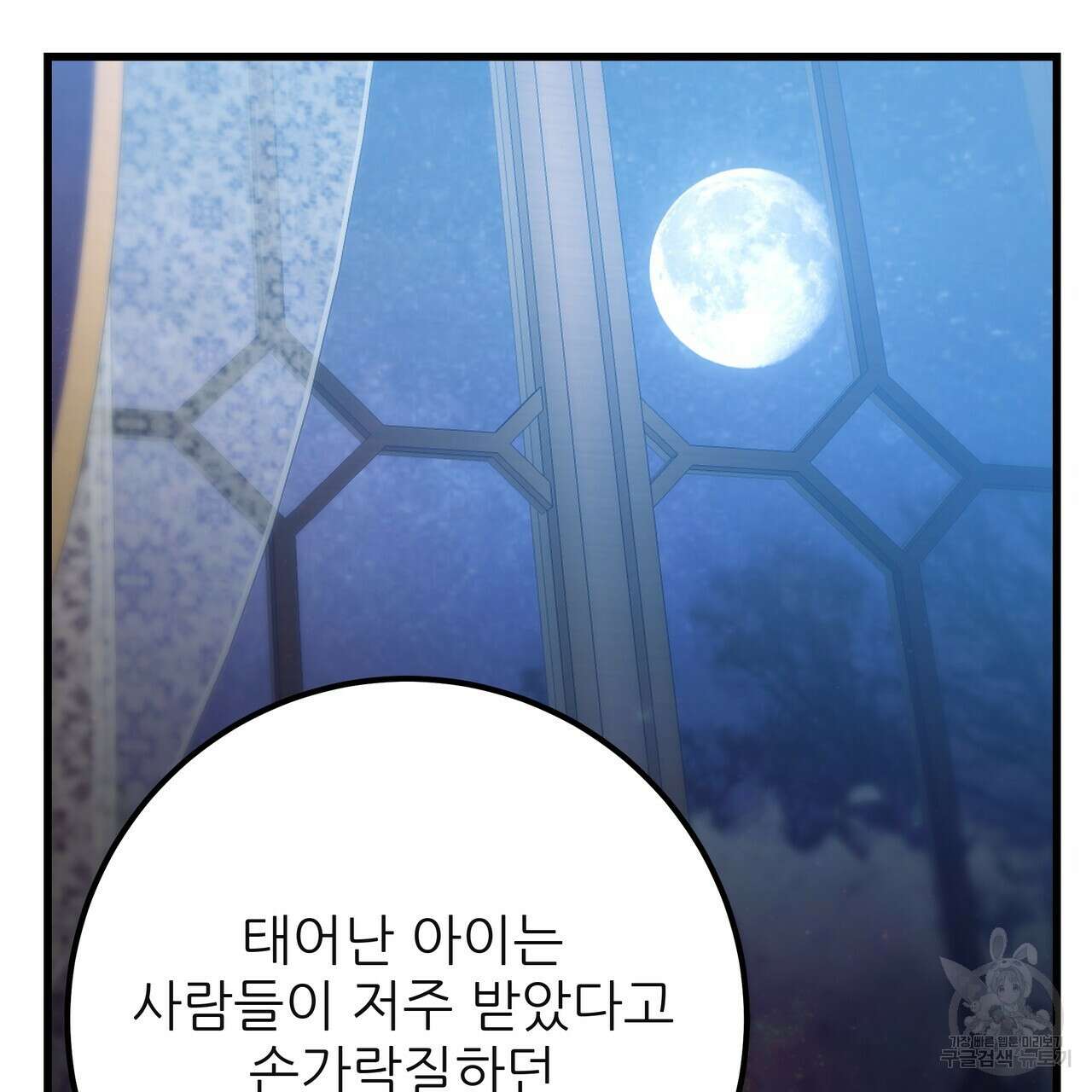 황제의 약혼녀로 산다는 것은 124화 163