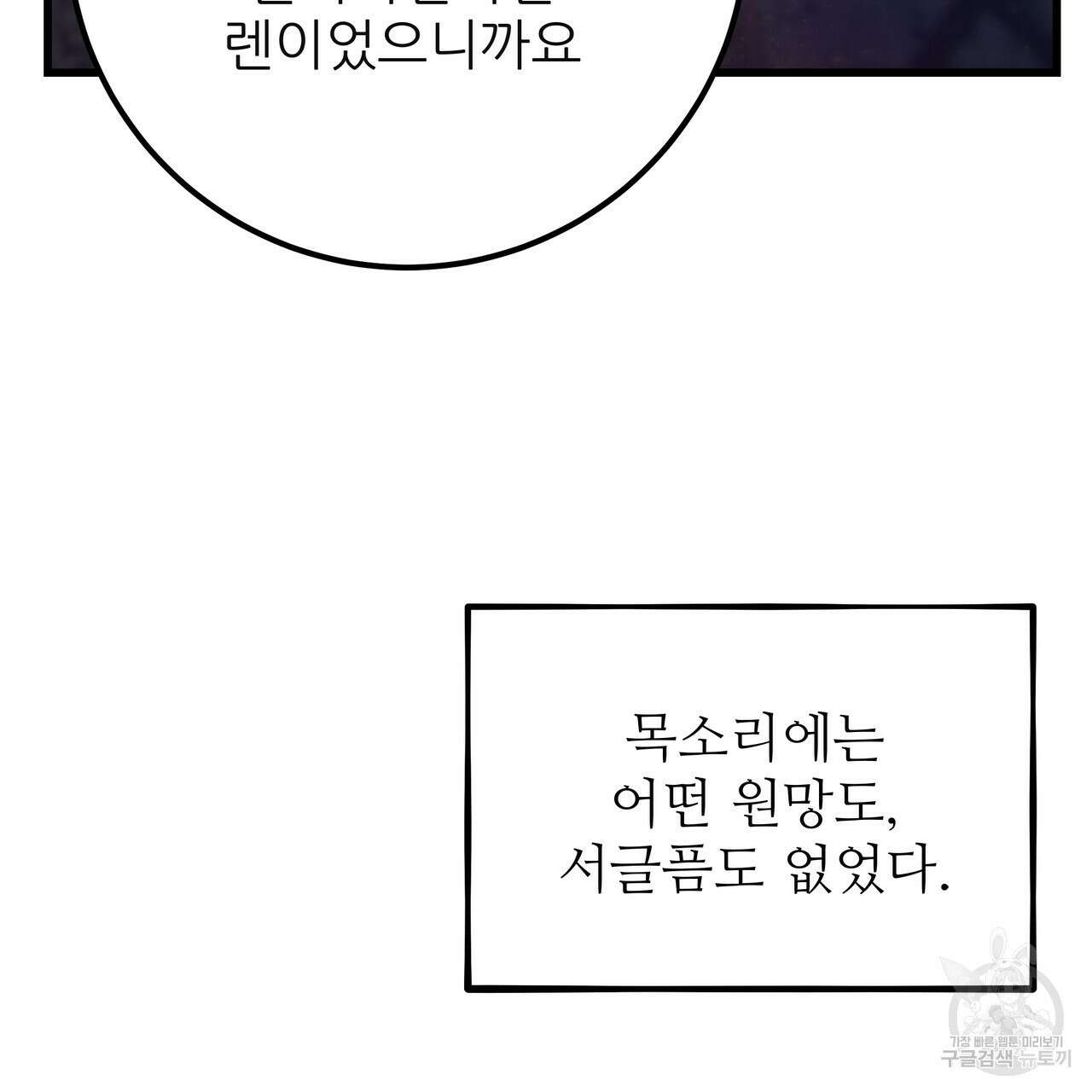 황제의 약혼녀로 산다는 것은 124화 164