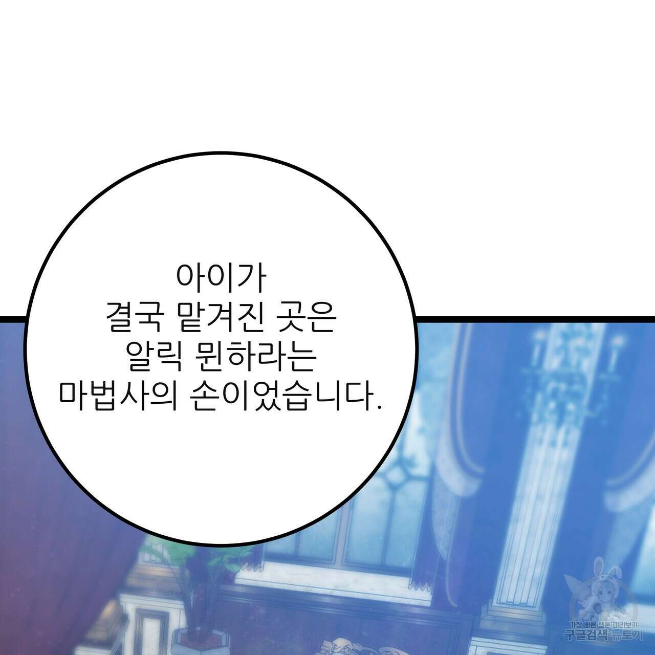 황제의 약혼녀로 산다는 것은 124화 165