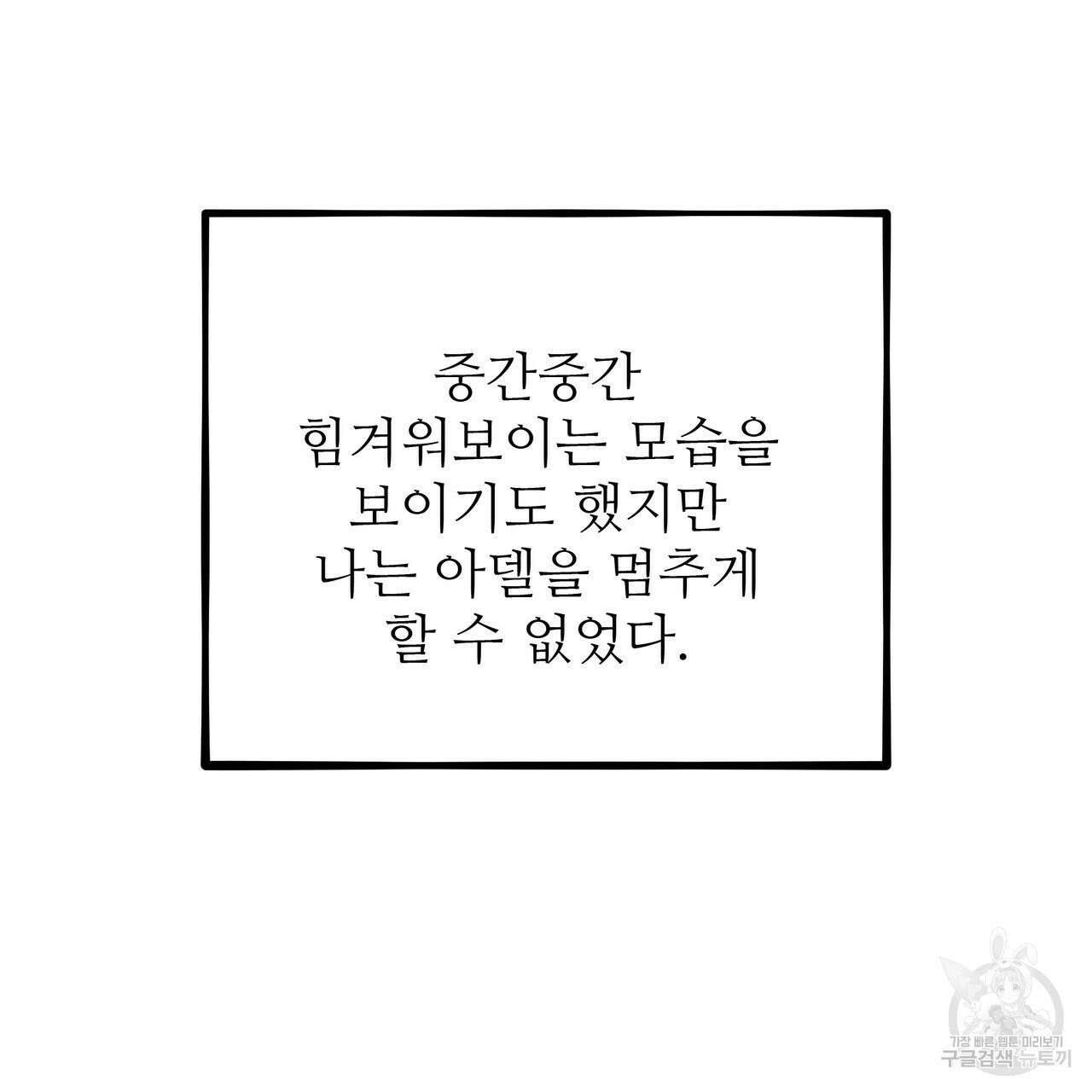 황제의 약혼녀로 산다는 것은 124화 167