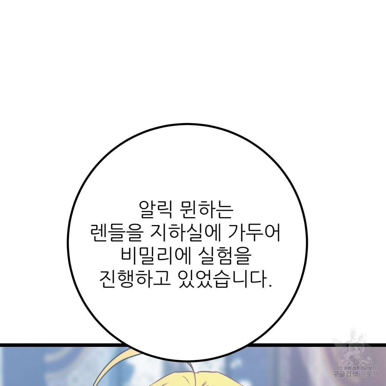 황제의 약혼녀로 산다는 것은 124화 169