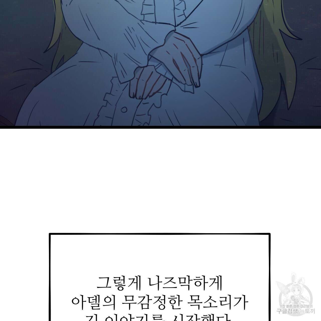 황제의 약혼녀로 산다는 것은 124화 171