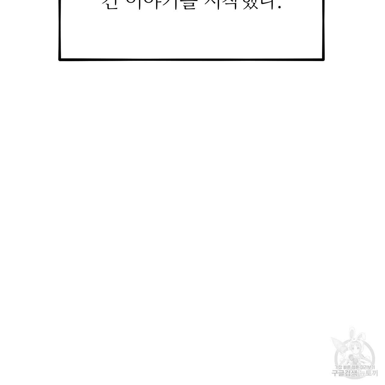 황제의 약혼녀로 산다는 것은 124화 172