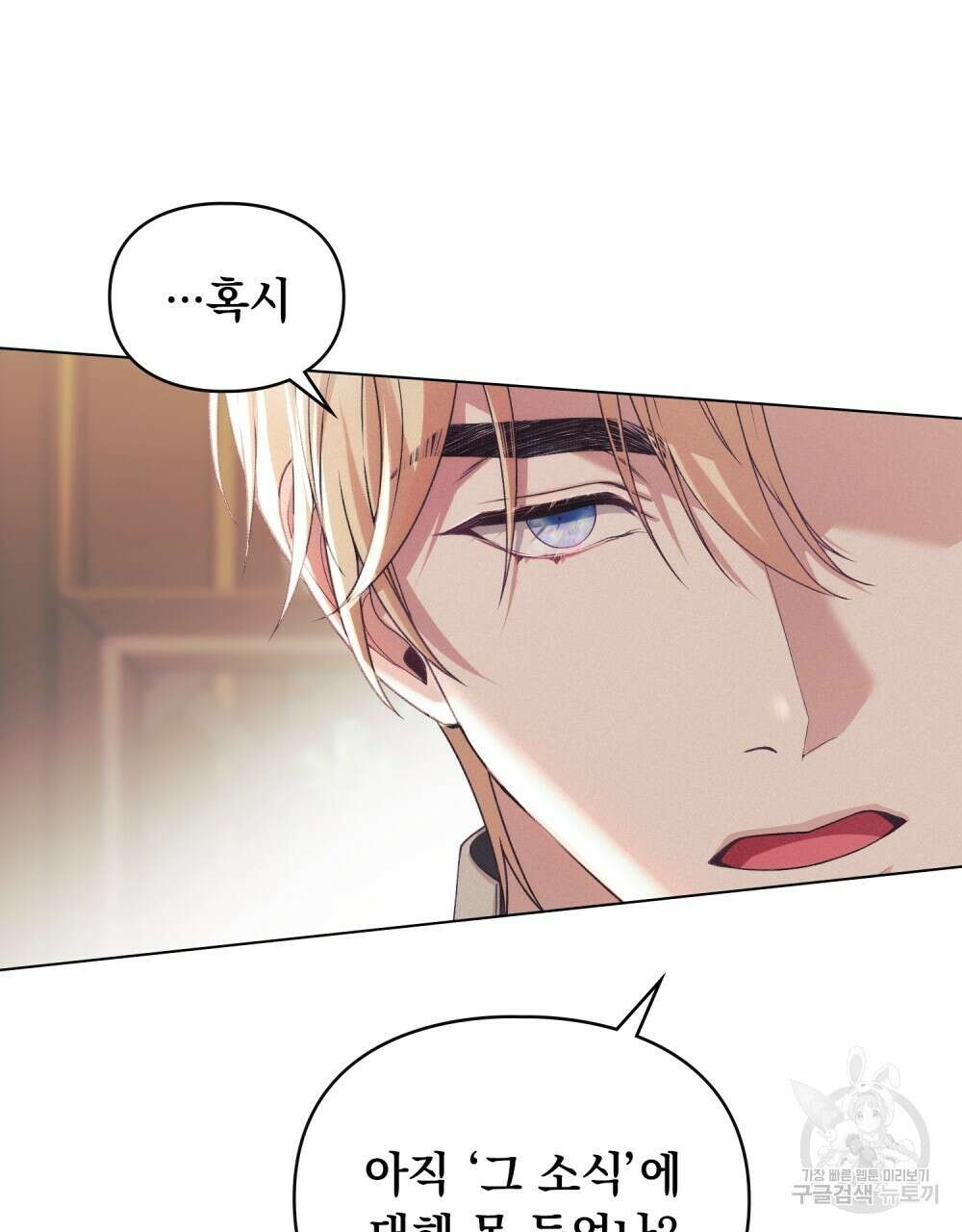 품격을 배반한다 36화 9