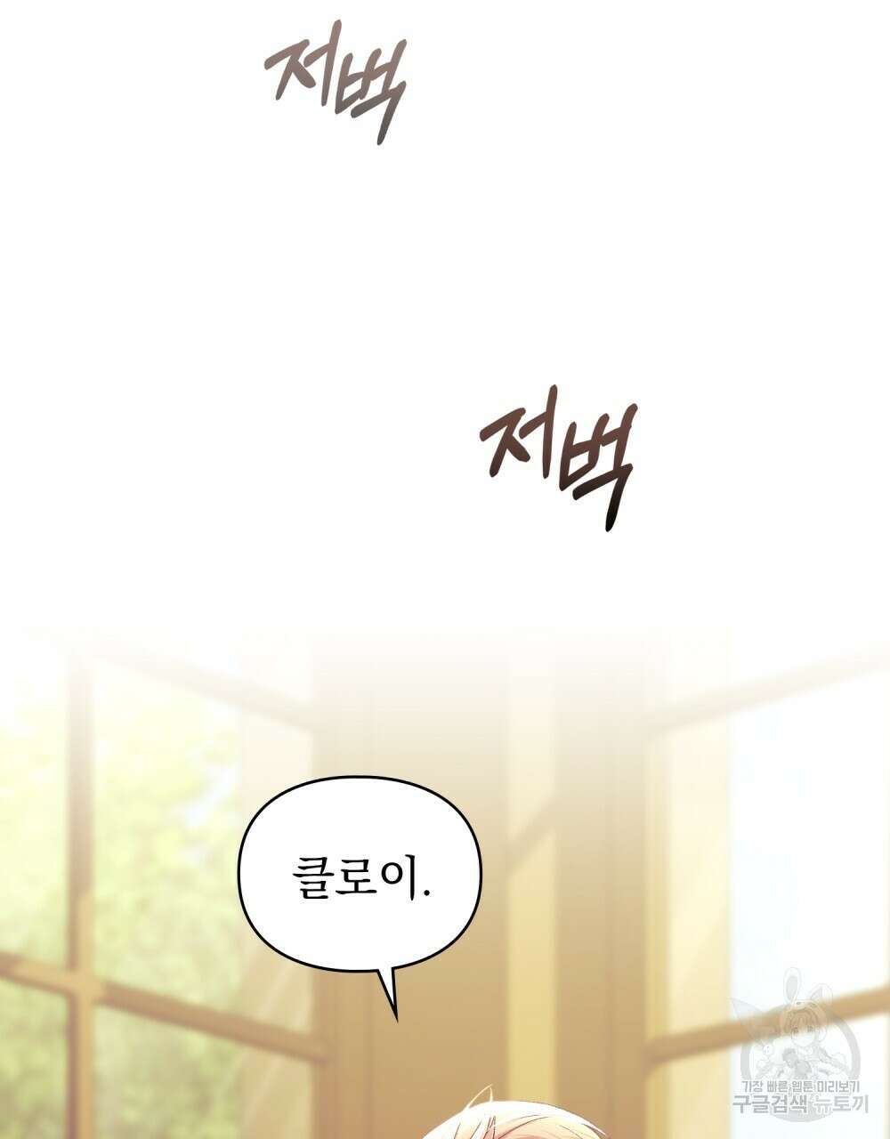 품격을 배반한다 36화 13