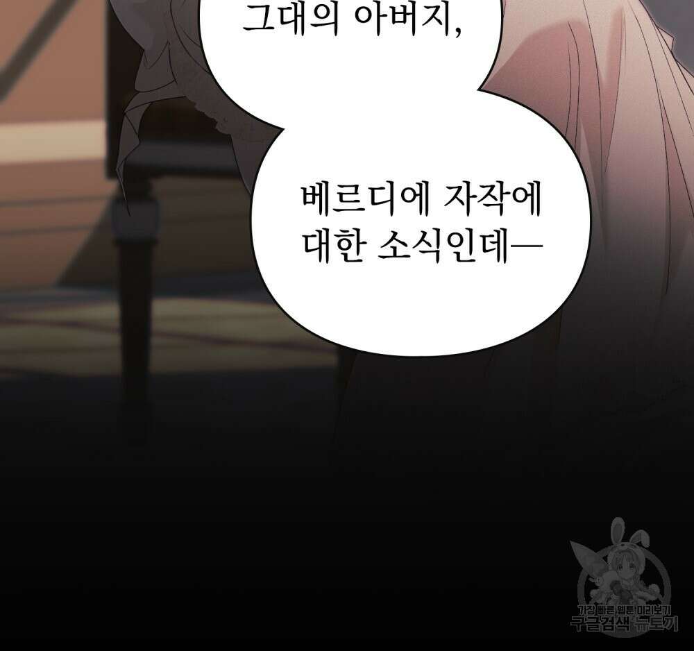 품격을 배반한다 36화 15