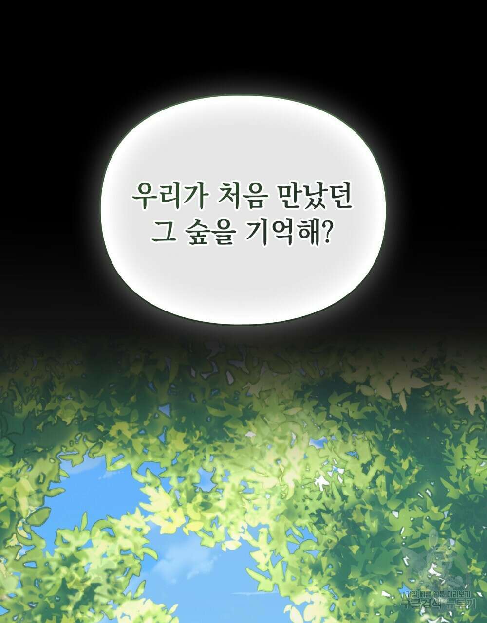 품격을 배반한다 36화 16