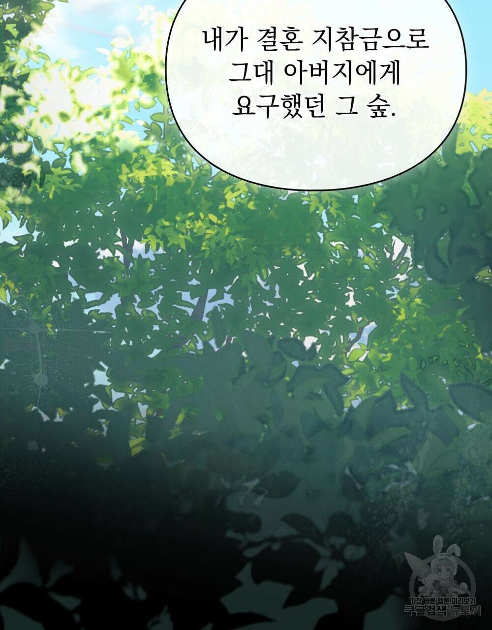품격을 배반한다 36화 18